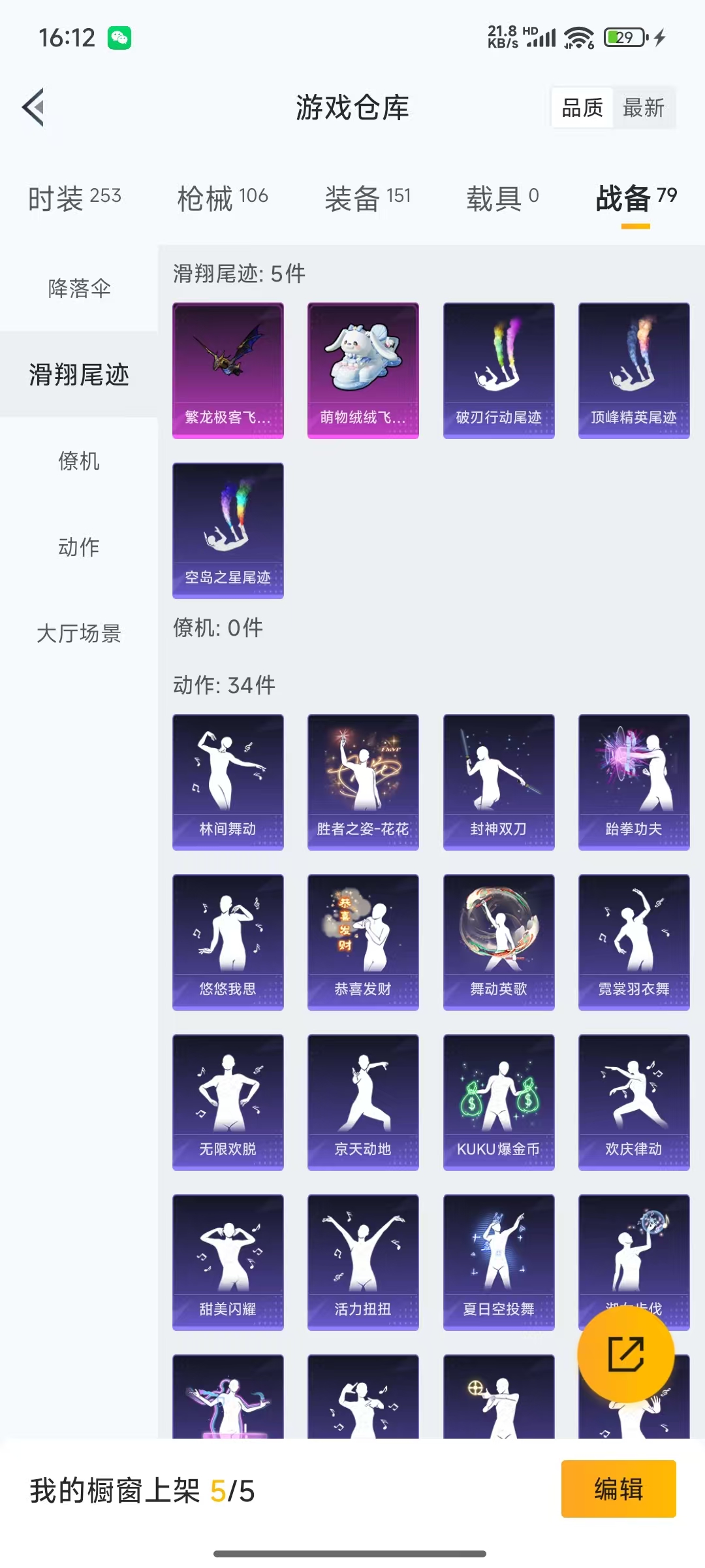 HPQM3243203和平精英账号详情图5 HPQM3243203和平精英账号详情图5
