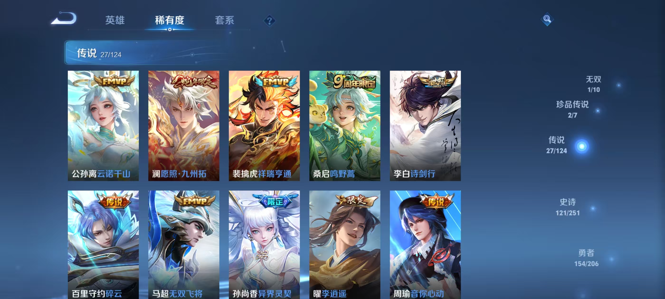 WZQM3148808王者荣耀账号详情图5
