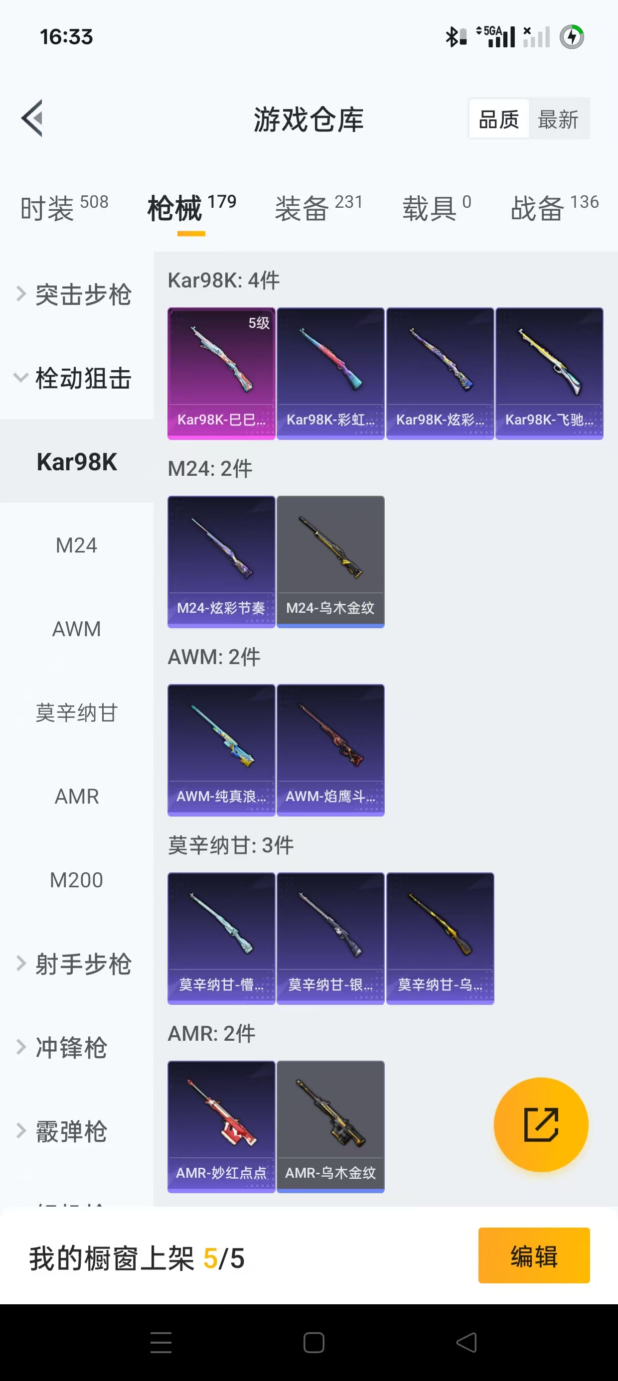 HPQM3243208和平精英账号详情图15 HPQM3243208和平精英账号详情图15