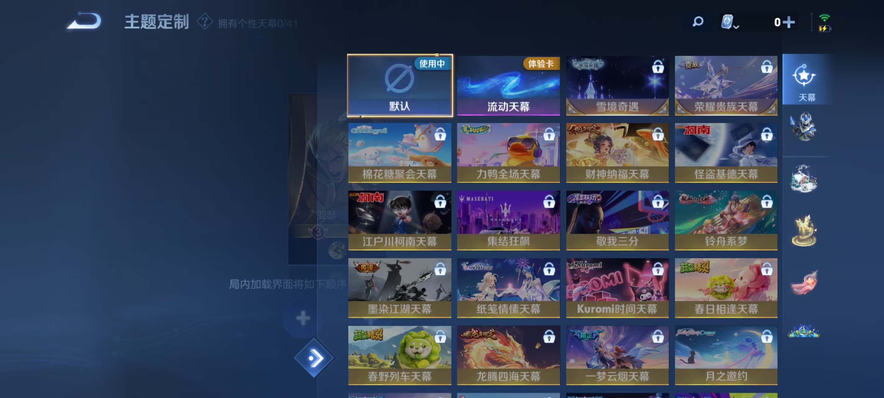 WZQM3147661王者荣耀账号详情图6 WZQM3147661王者荣耀账号详情图6
