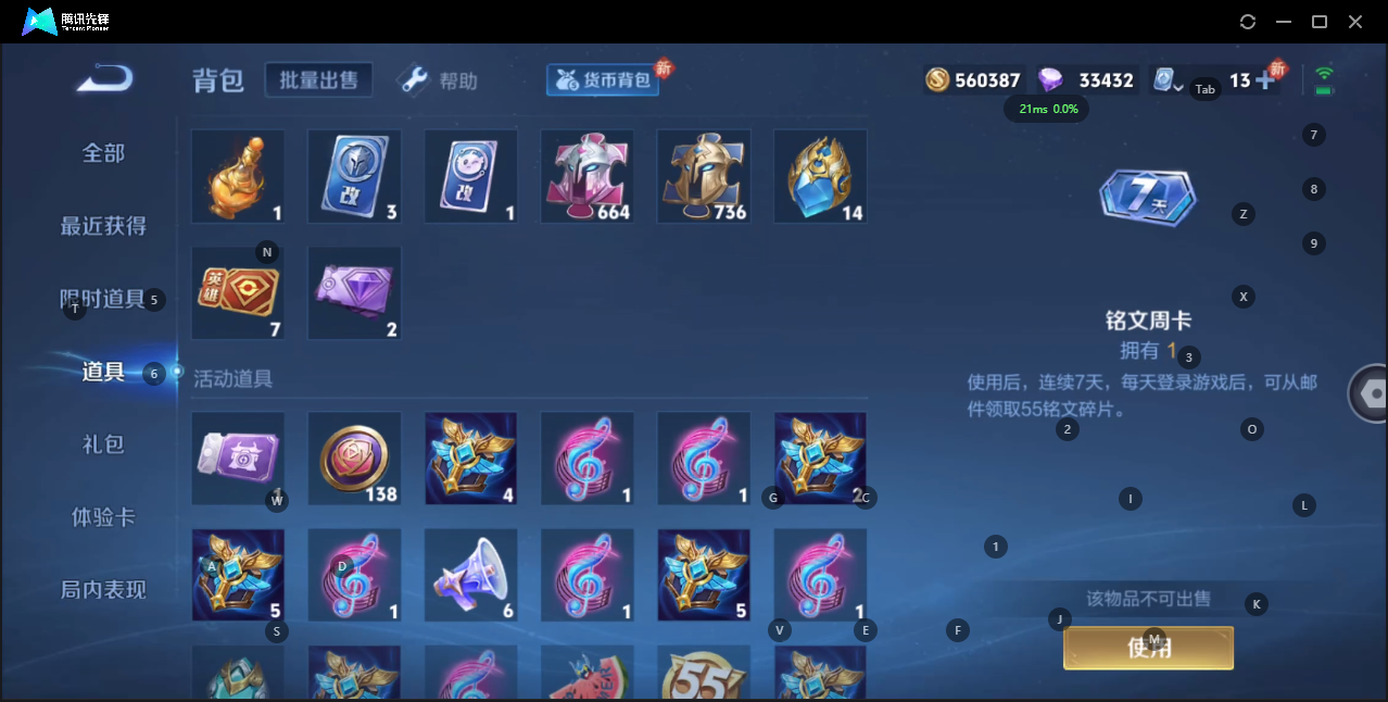 WZQM3155623王者荣耀账号详情图19 WZQM3155623王者荣耀账号详情图19