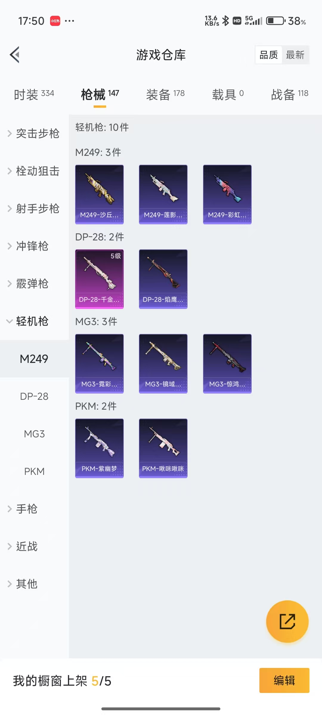 HPQM3255576和平精英账号详情图4 HPQM3255576和平精英账号详情图4
