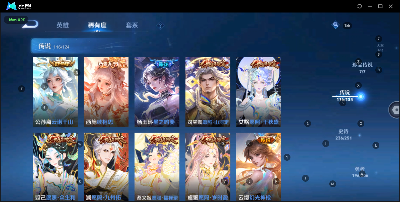 WZQM3147735王者荣耀账号详情图9 WZQM3147735王者荣耀账号详情图9