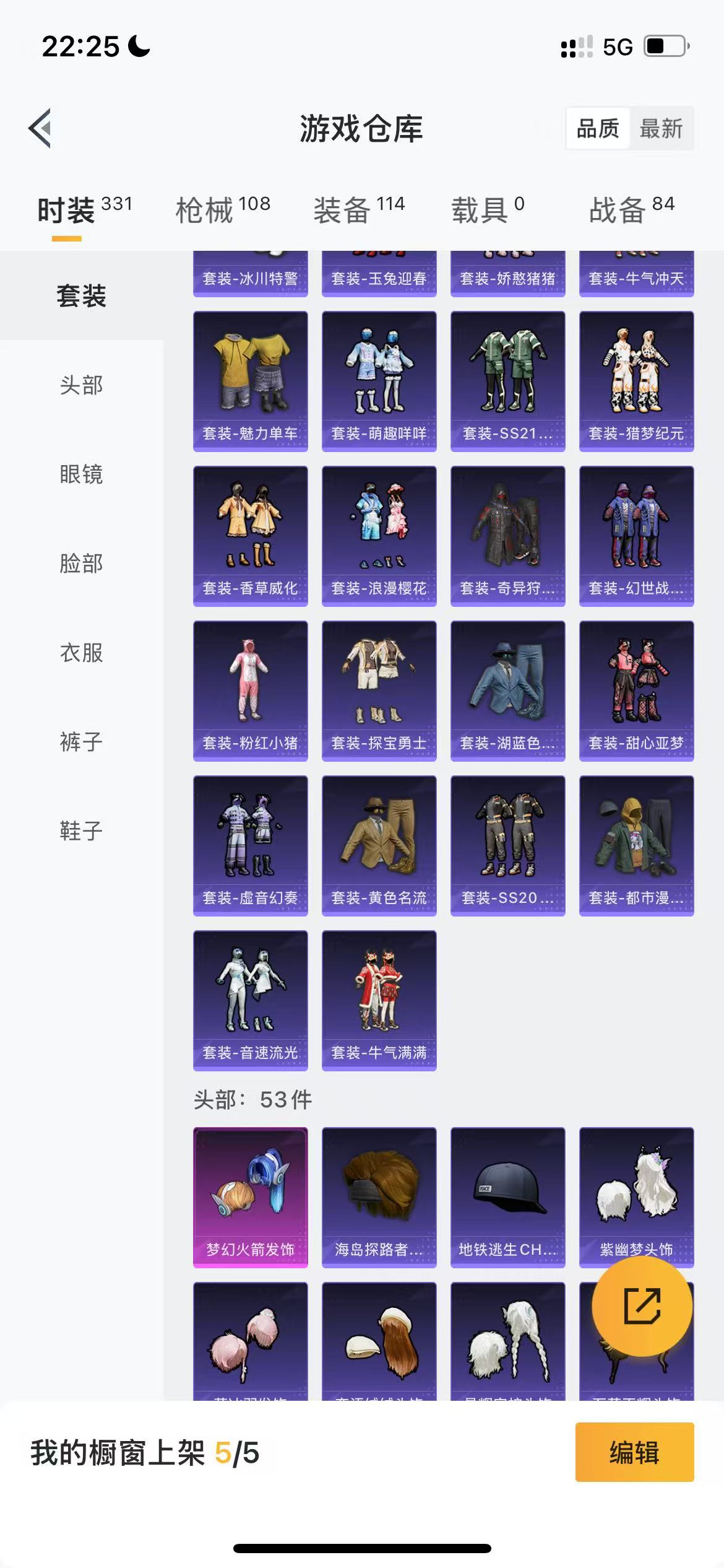 HPQM3248459和平精英账号详情图7 HPQM3248459和平精英账号详情图7