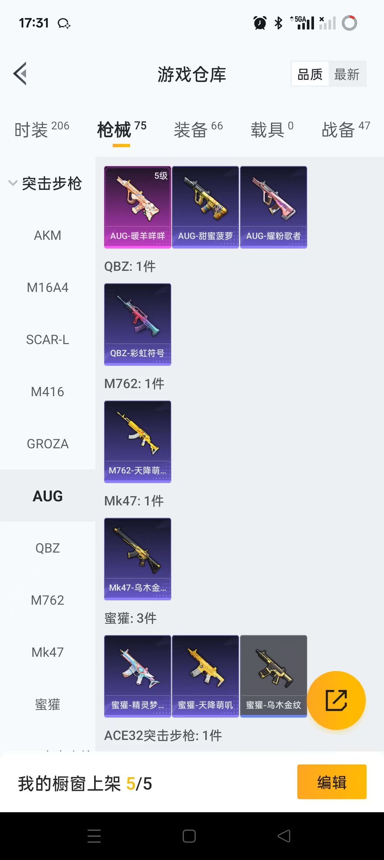 HPQM3251912和平精英账号详情图5 HPQM3251912和平精英账号详情图5