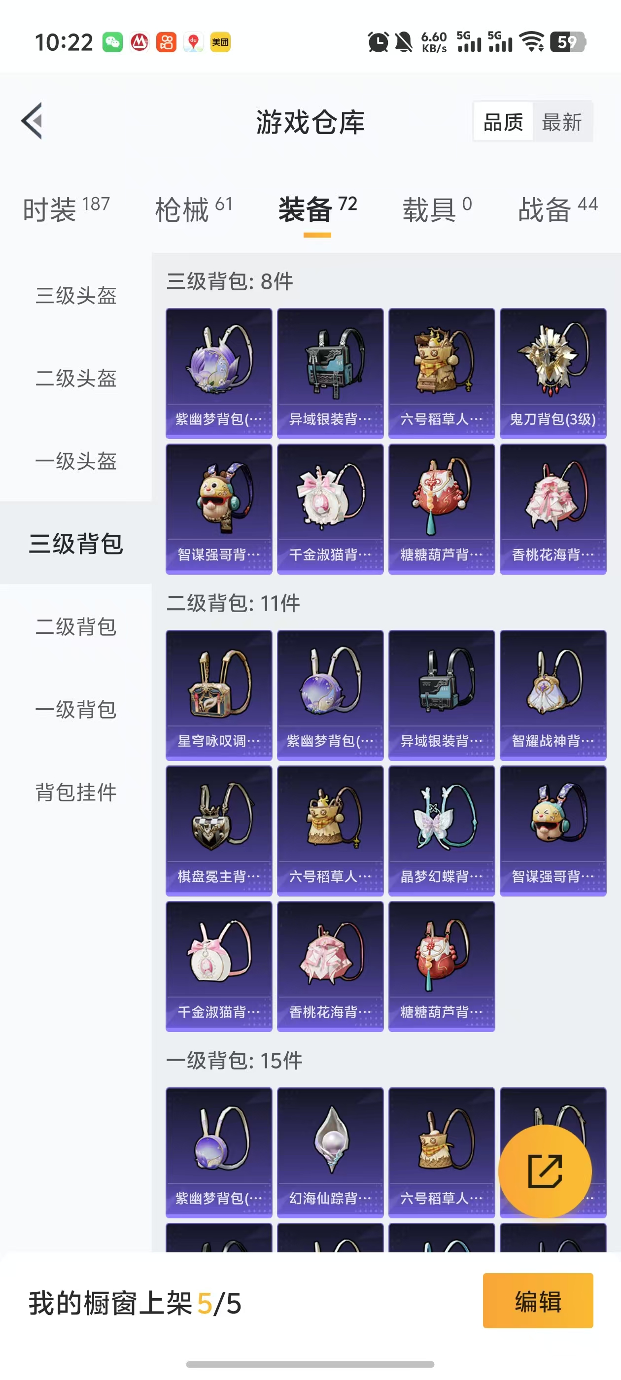 HPQM3244085和平精英账号详情图13 HPQM3244085和平精英账号详情图13