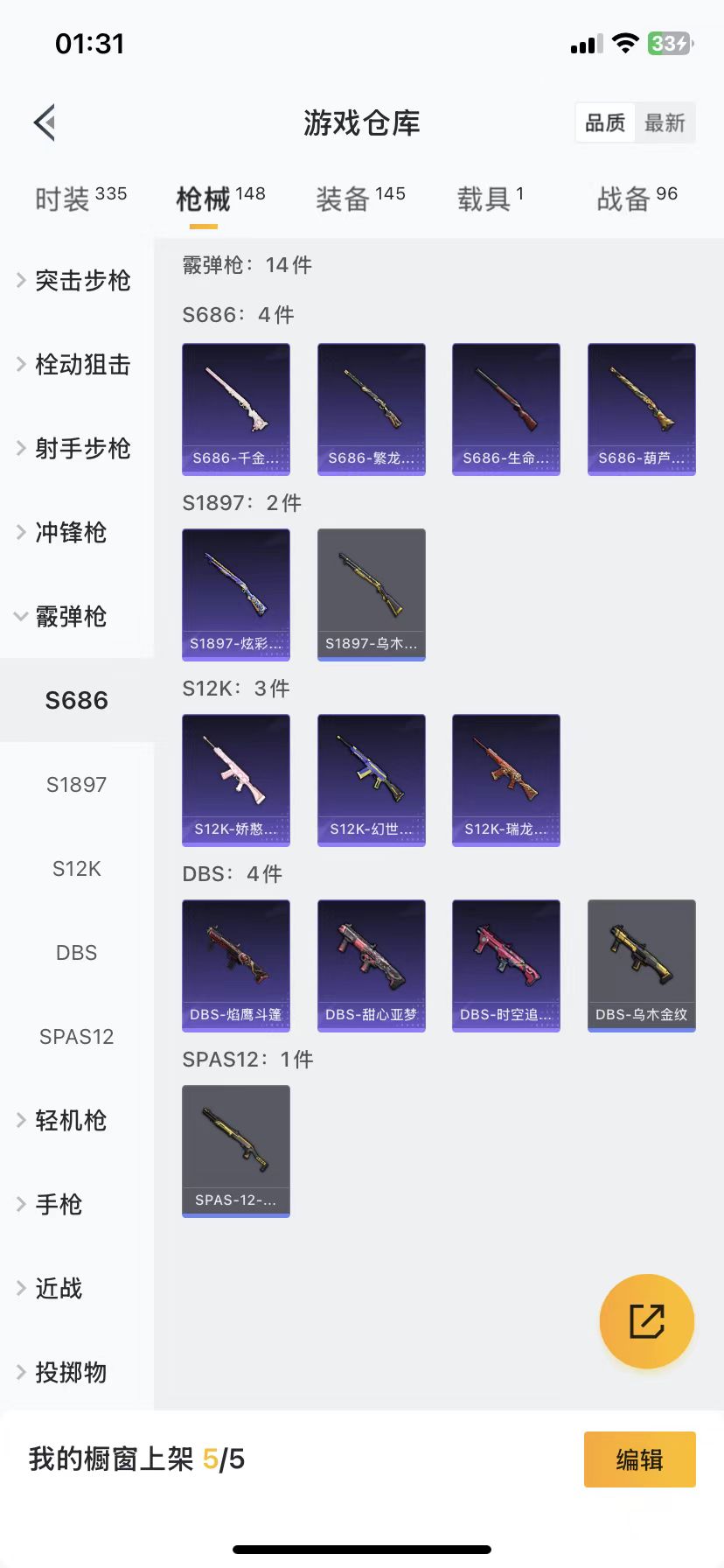 HPQM3256531和平精英账号详情图15 HPQM3256531和平精英账号详情图15