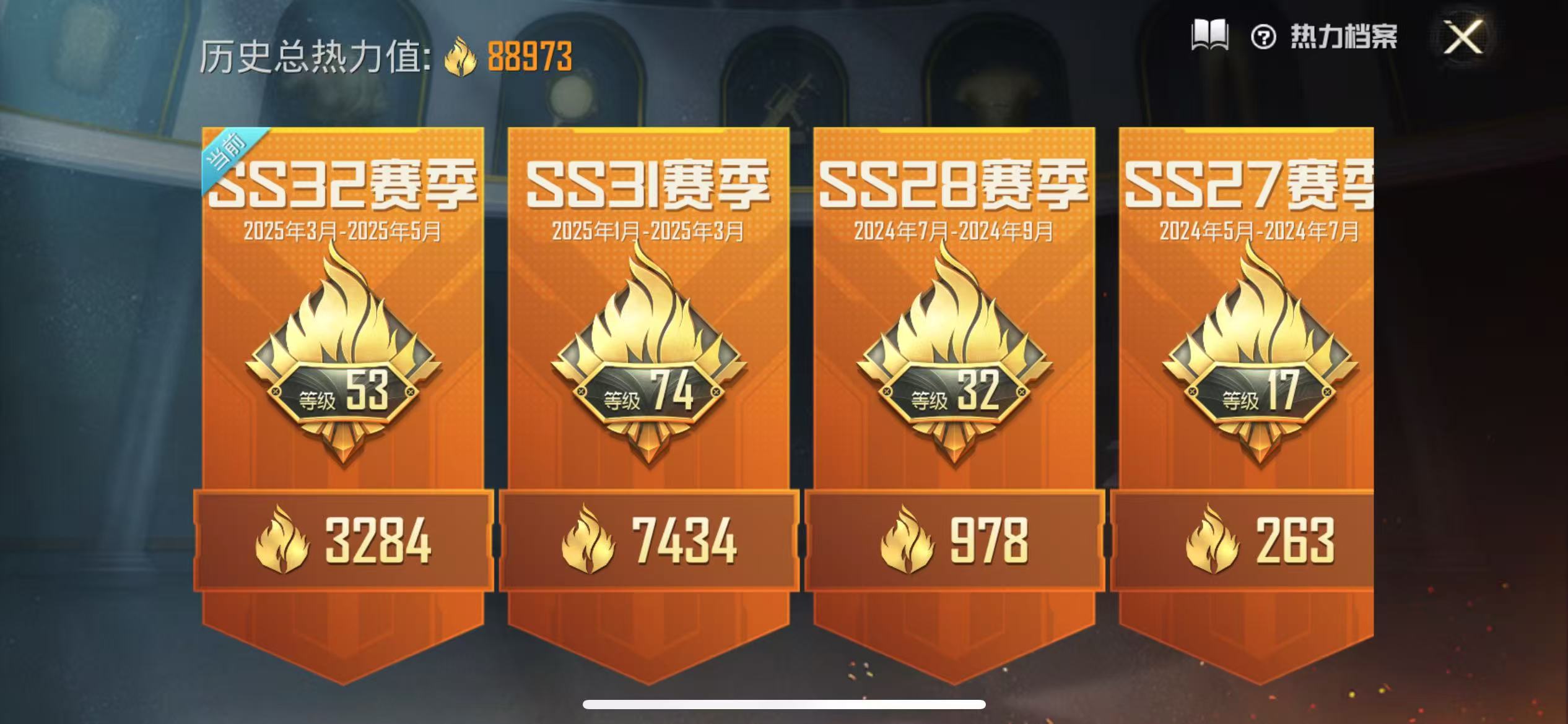 HPQM3256545和平精英账号详情图4