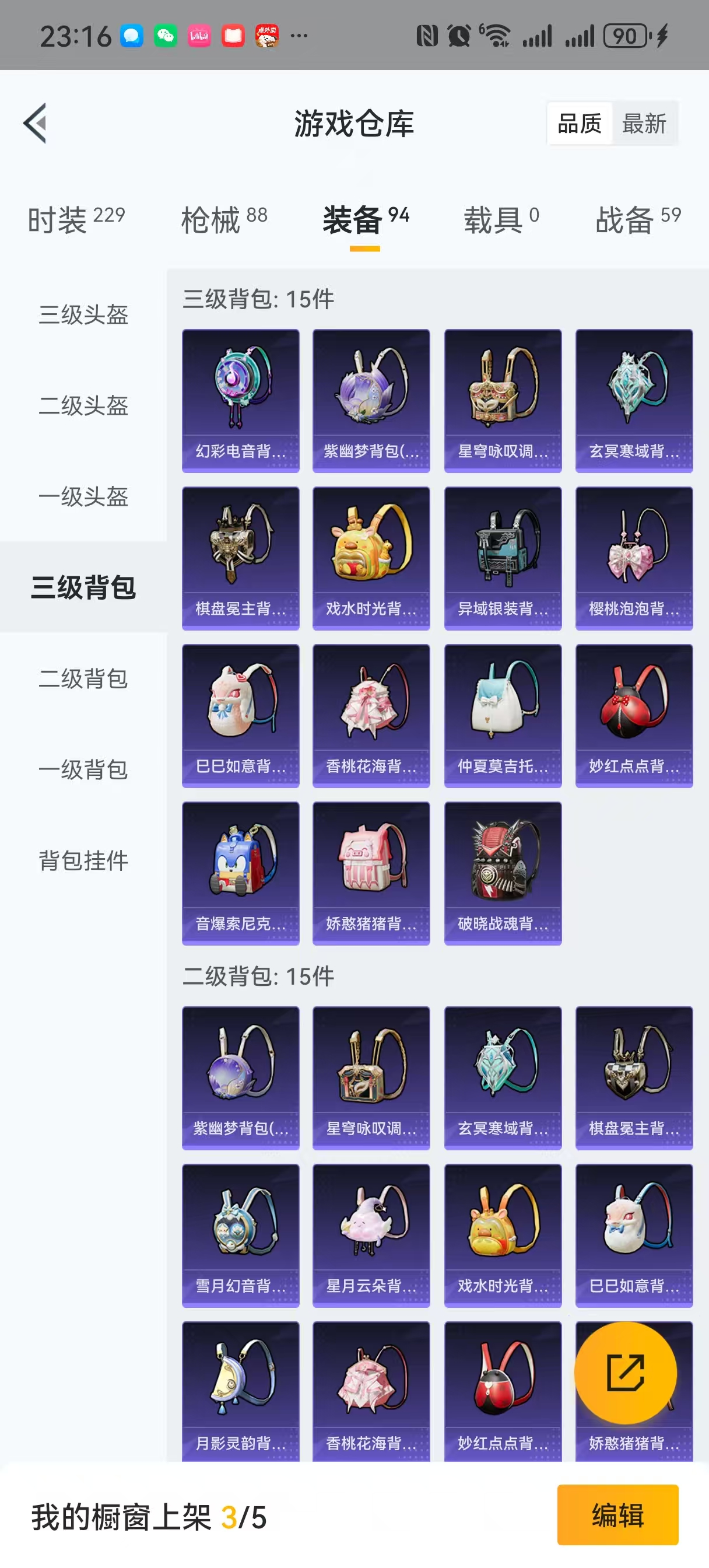 HPQM3258183和平精英账号详情图17 HPQM3258183和平精英账号详情图17