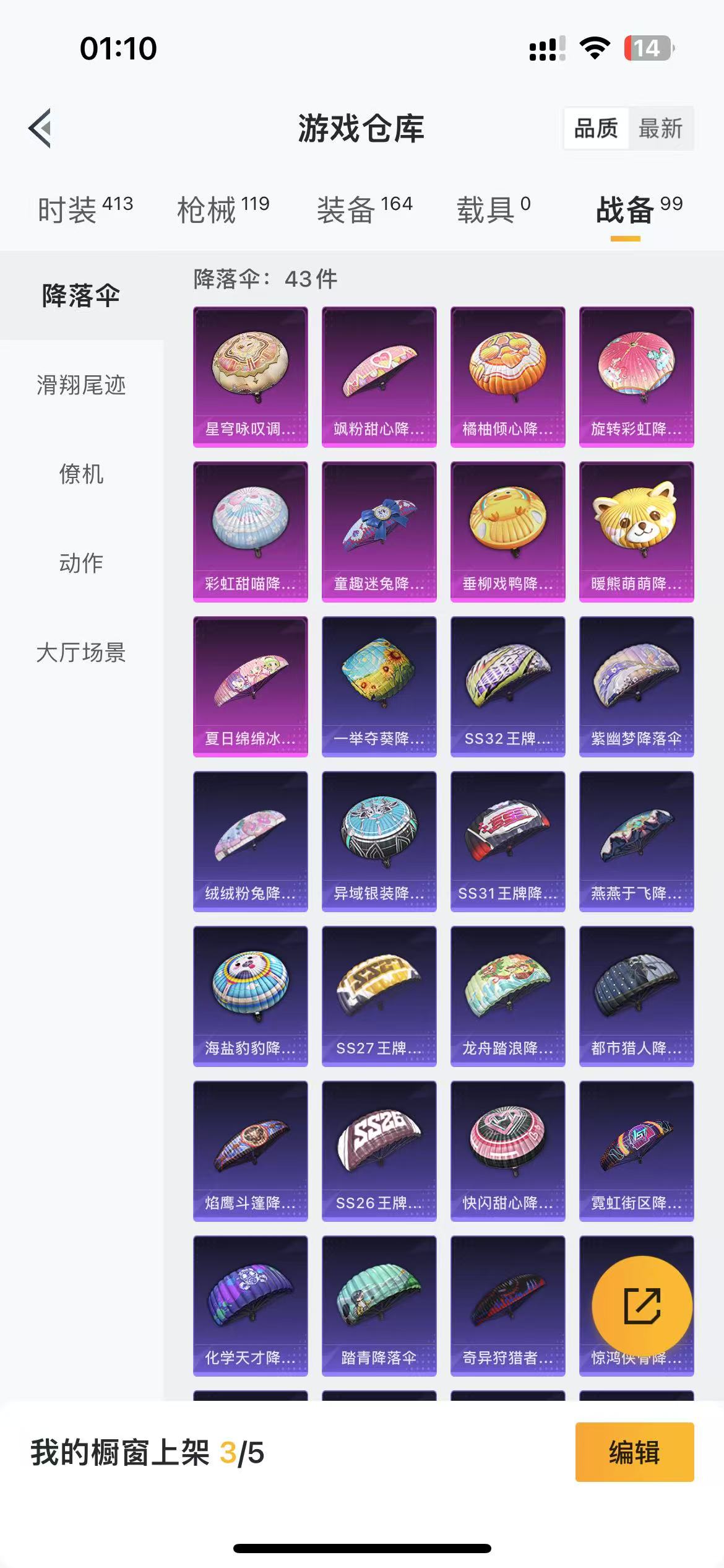 HPQM3244101和平精英账号详情图6 HPQM3244101和平精英账号详情图6