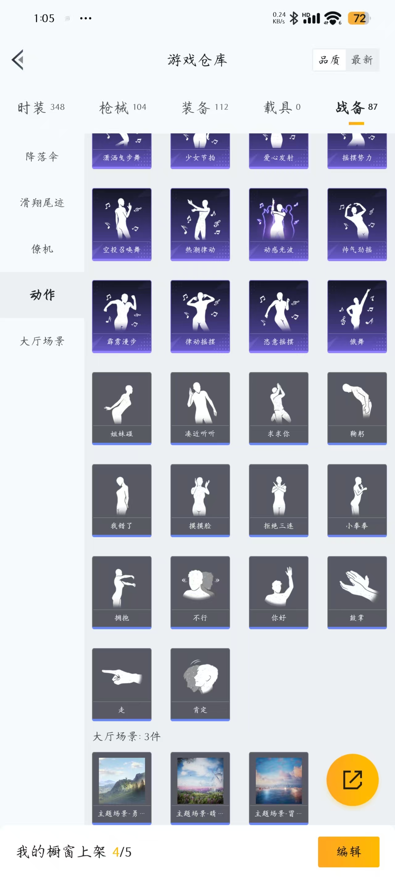 HPQM3256527和平精英账号详情图4 HPQM3256527和平精英账号详情图4