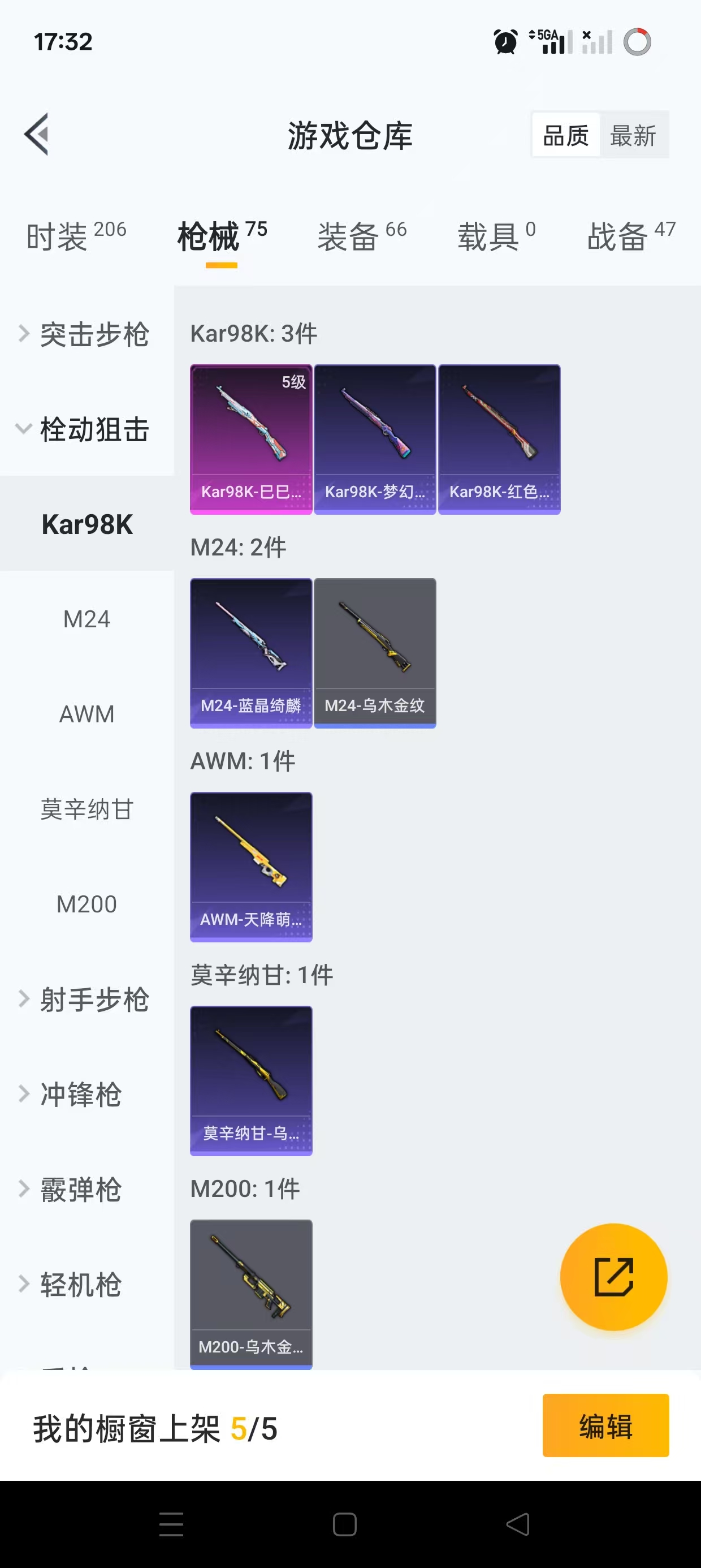HPQM3251912和平精英账号详情图9 HPQM3251912和平精英账号详情图9