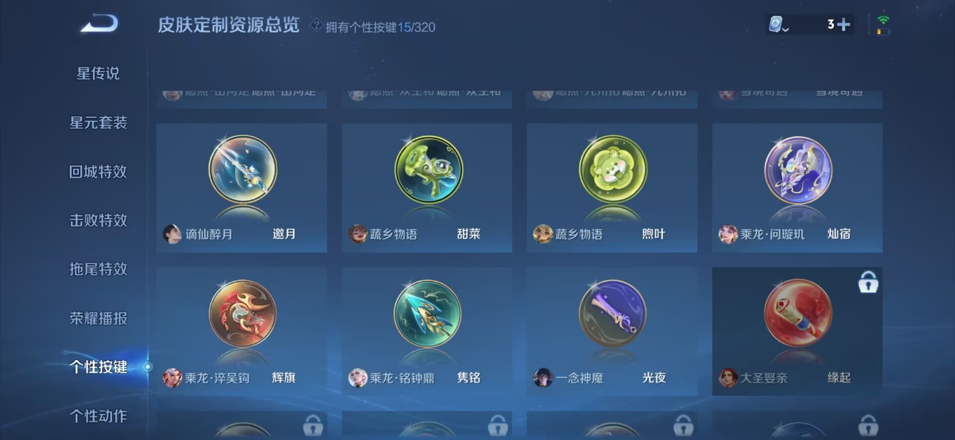 WZQM3157991王者荣耀账号详情图10