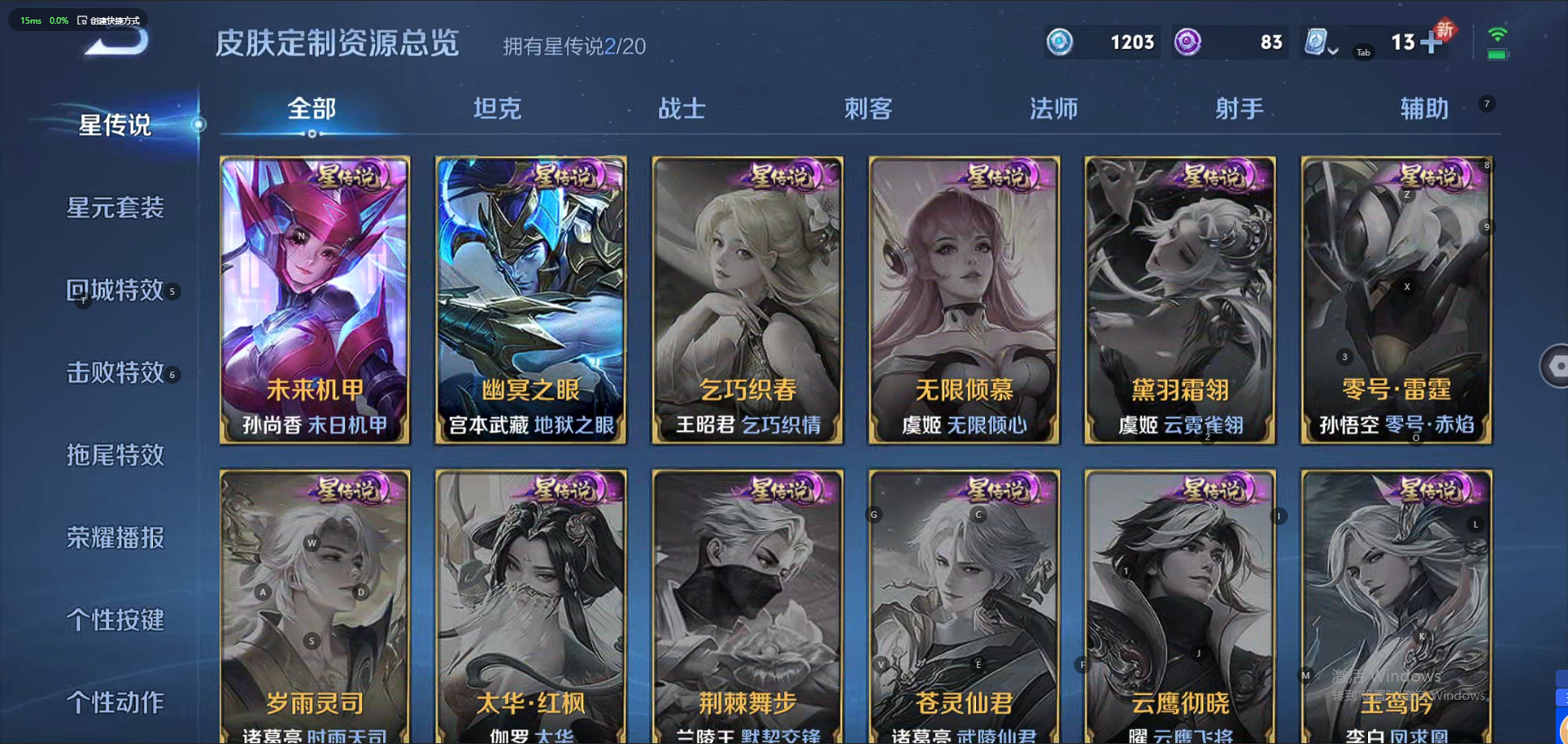 WZQM3157997王者荣耀账号详情图10 WZQM3157997王者荣耀账号详情图10
