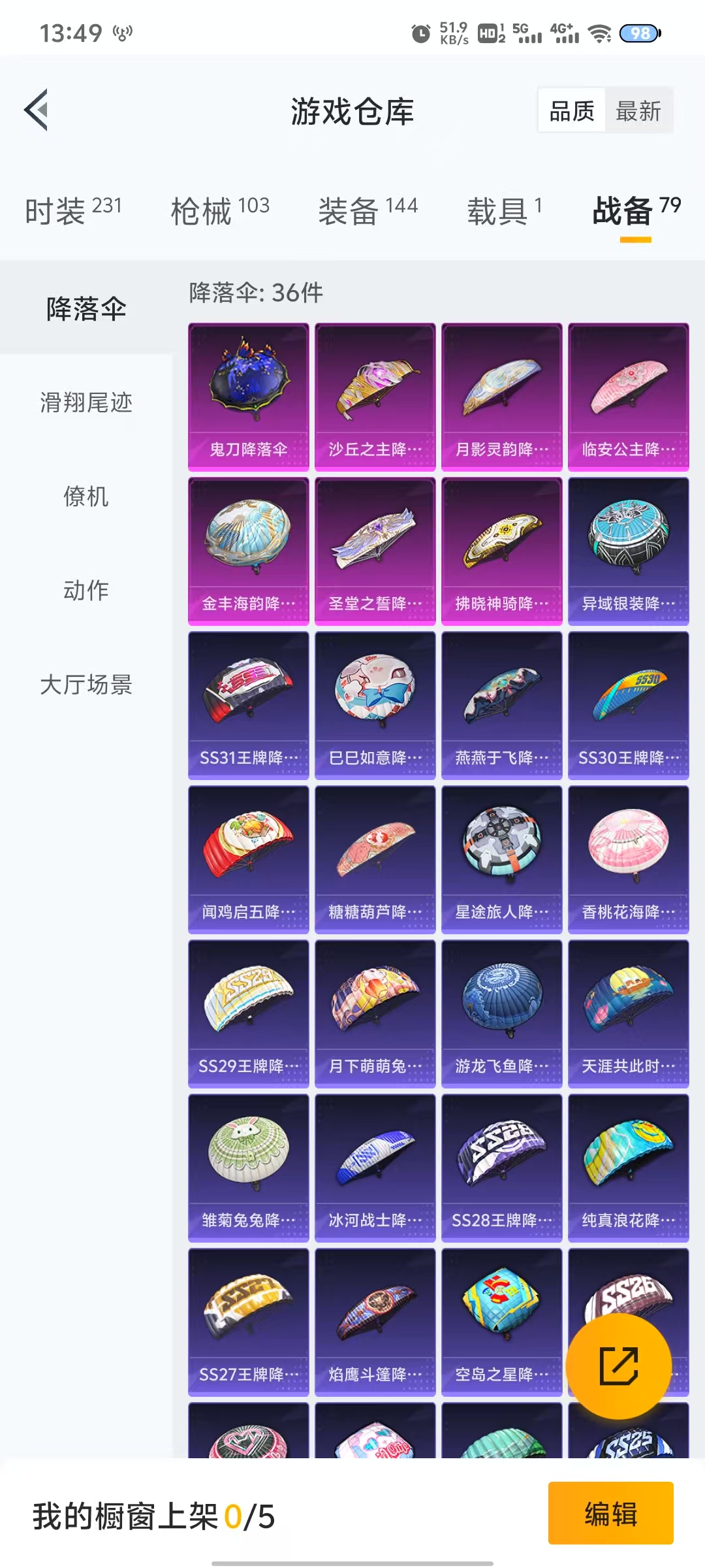 HPQM3244069和平精英账号详情图12 HPQM3244069和平精英账号详情图12