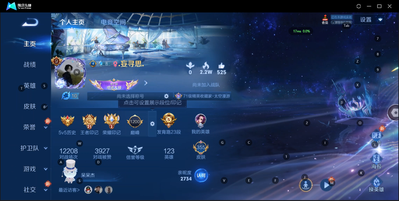 WZQM3148731王者荣耀账号详情图4 WZQM3148731王者荣耀账号详情图4