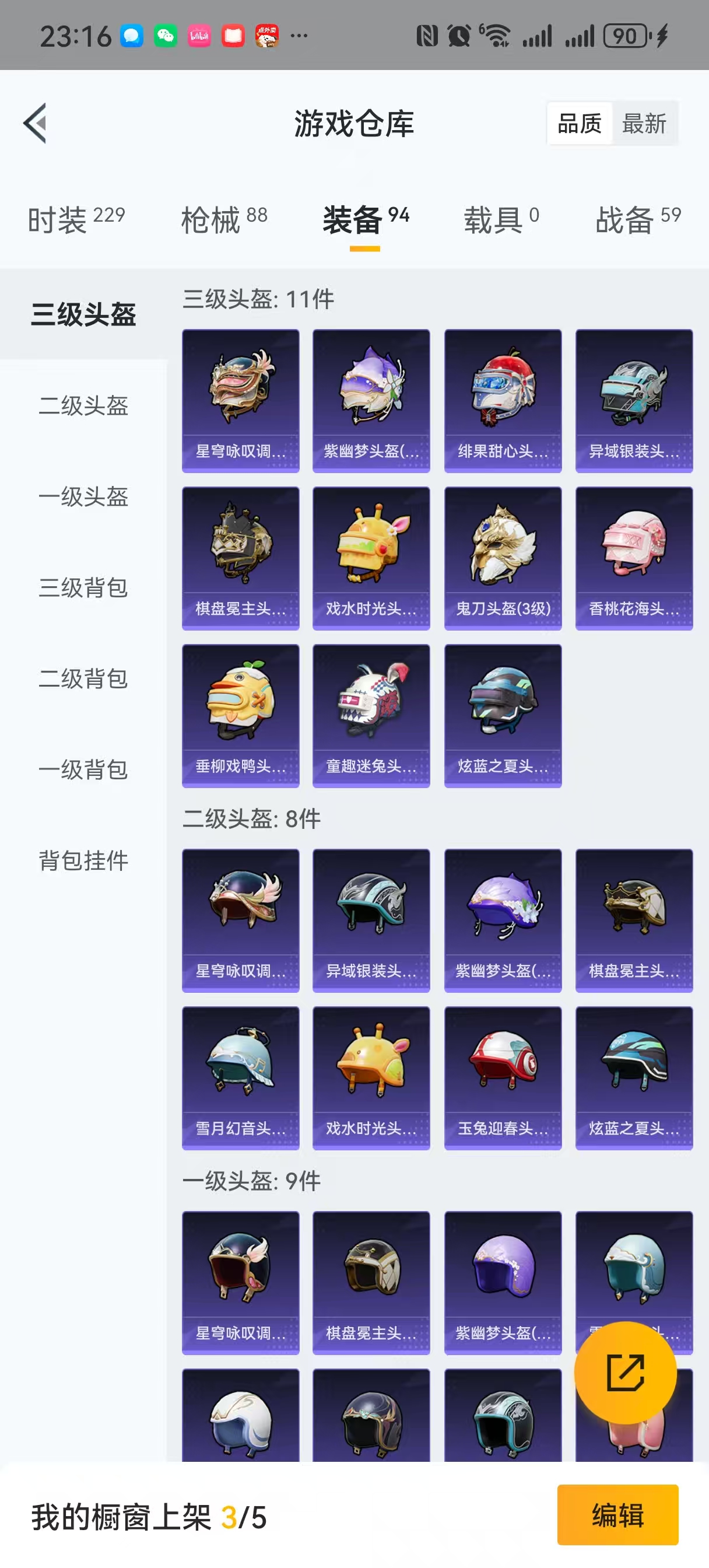 HPQM3258183和平精英账号详情图16 HPQM3258183和平精英账号详情图16