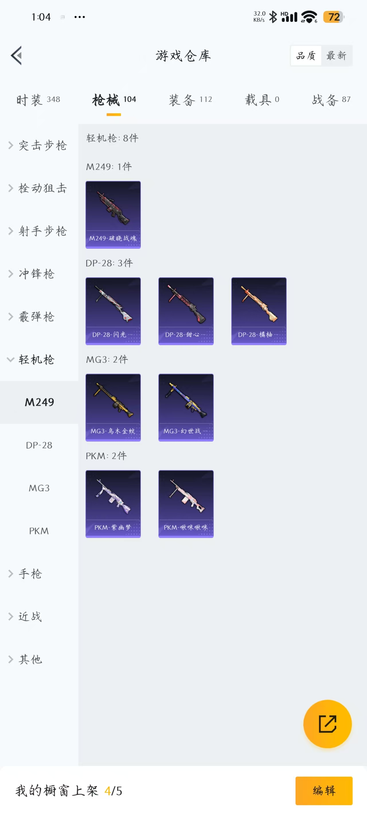 HPQM3256527和平精英账号详情图15 HPQM3256527和平精英账号详情图15