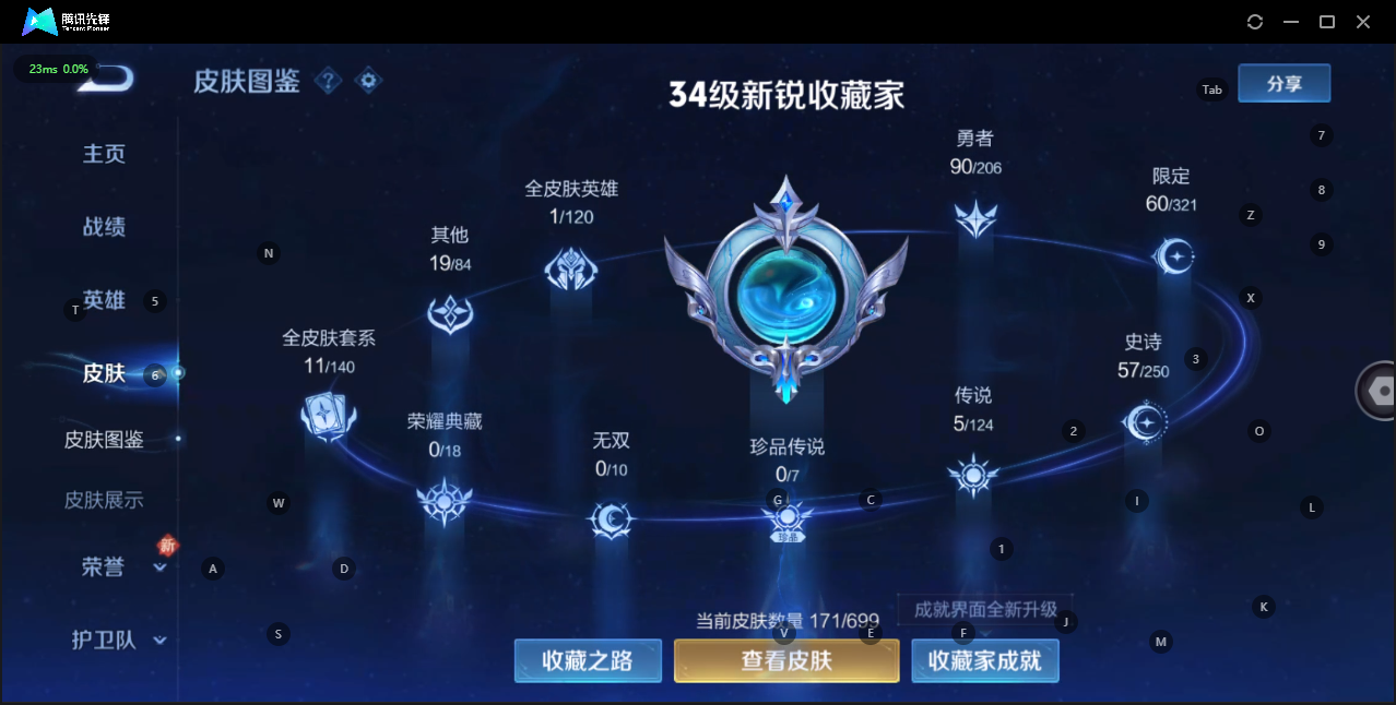 WZQM3151759王者荣耀账号详情图2 WZQM3151759王者荣耀账号详情图2
