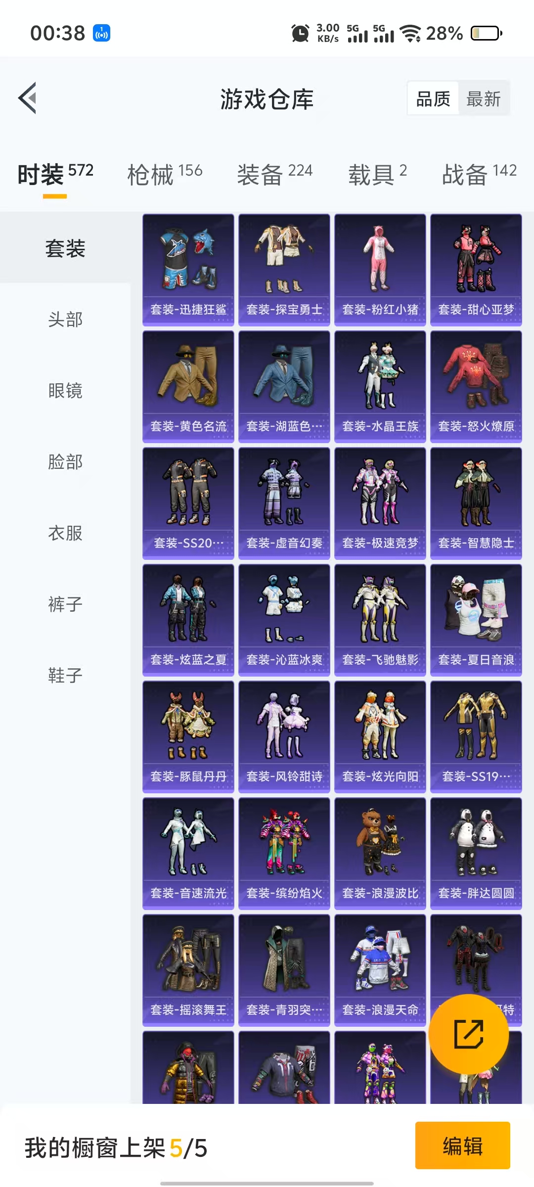 HPQM3244123和平精英账号详情图19 HPQM3244123和平精英账号详情图19
