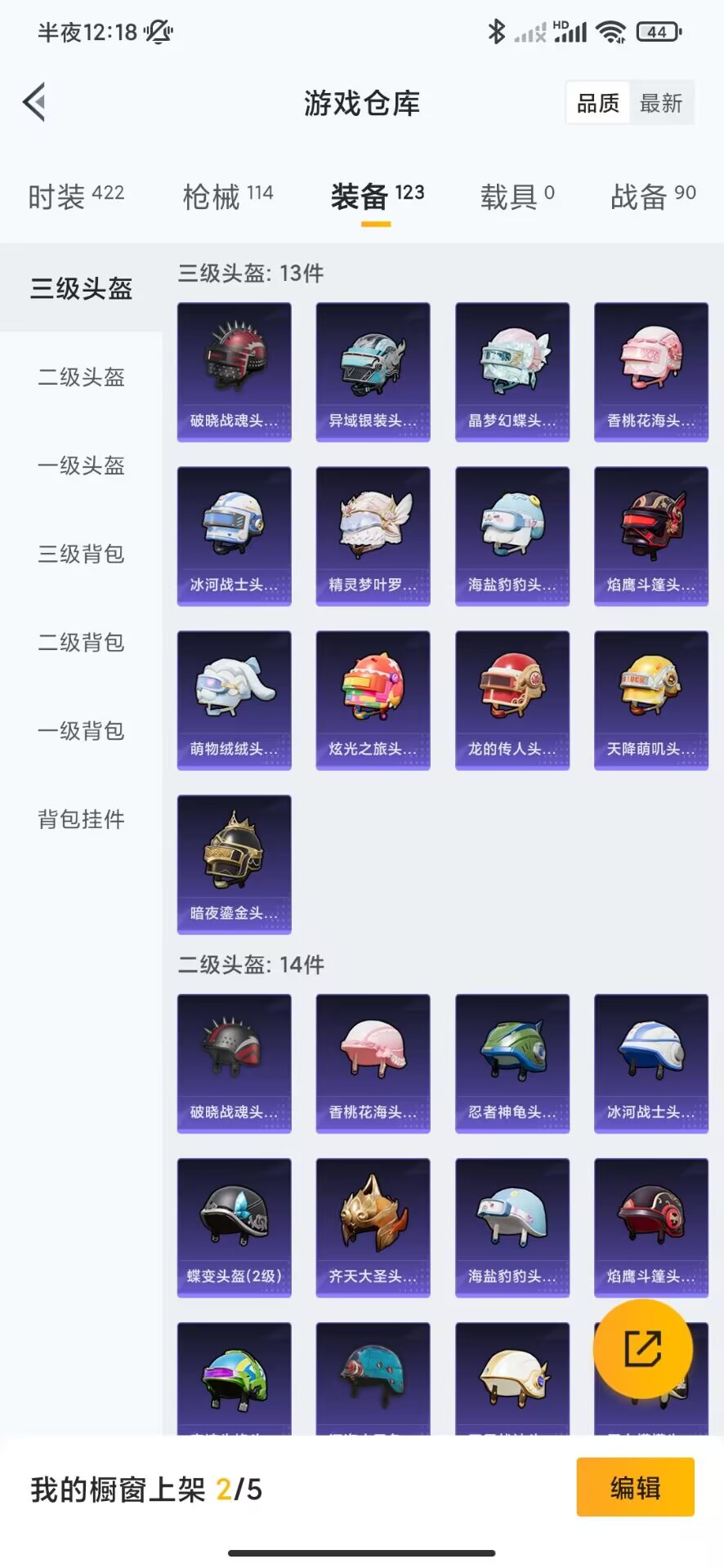 HPQM3256559和平精英账号详情图15 HPQM3256559和平精英账号详情图15
