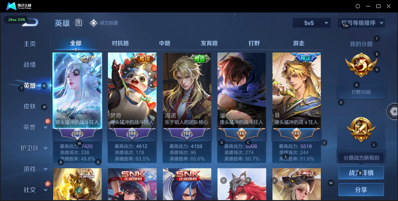 WZQM3151759王者荣耀账号详情图6 WZQM3151759王者荣耀账号详情图6