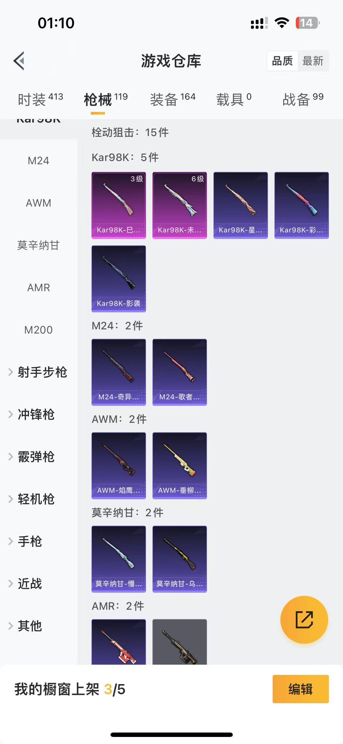 HPQM3244101和平精英账号详情图9 HPQM3244101和平精英账号详情图9