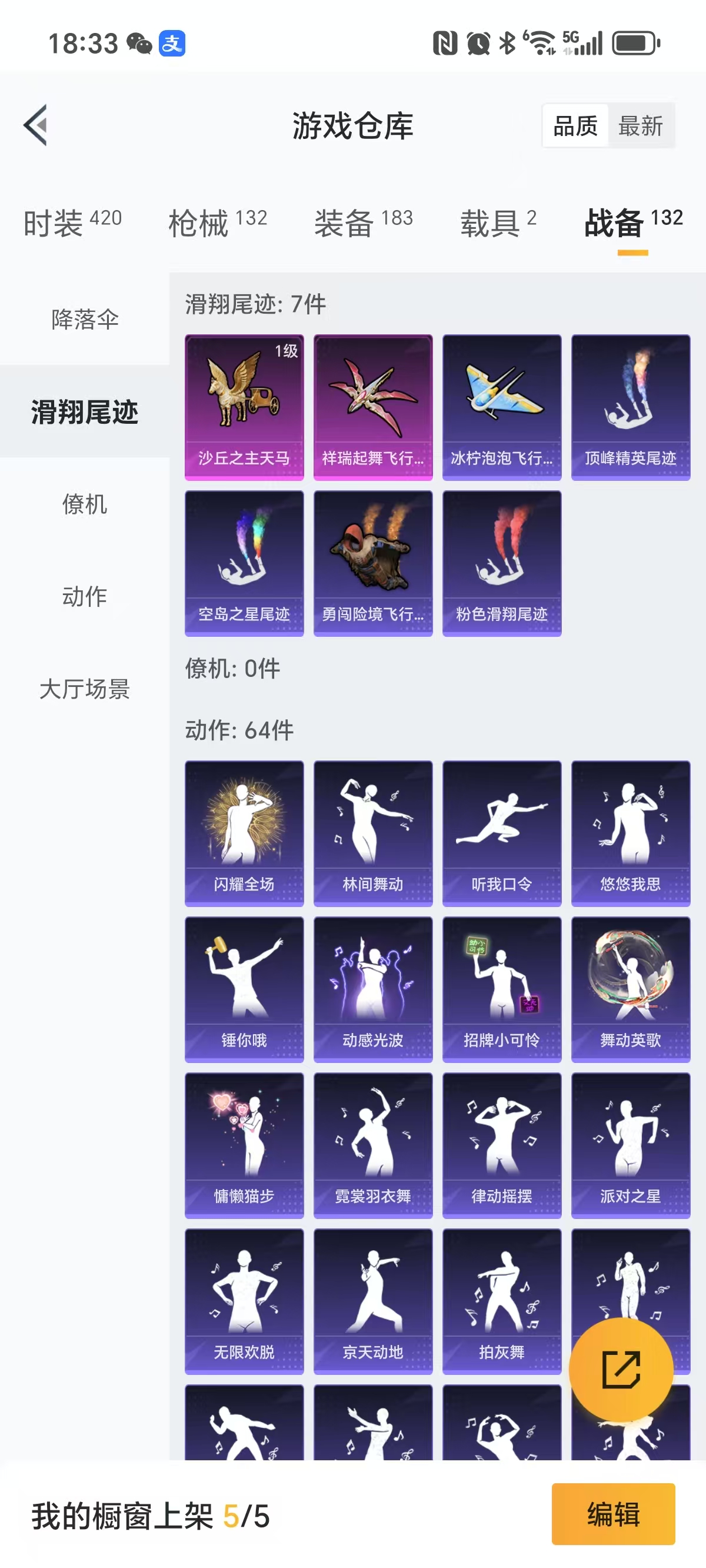 HPQM3256803和平精英账号详情图17 HPQM3256803和平精英账号详情图17
