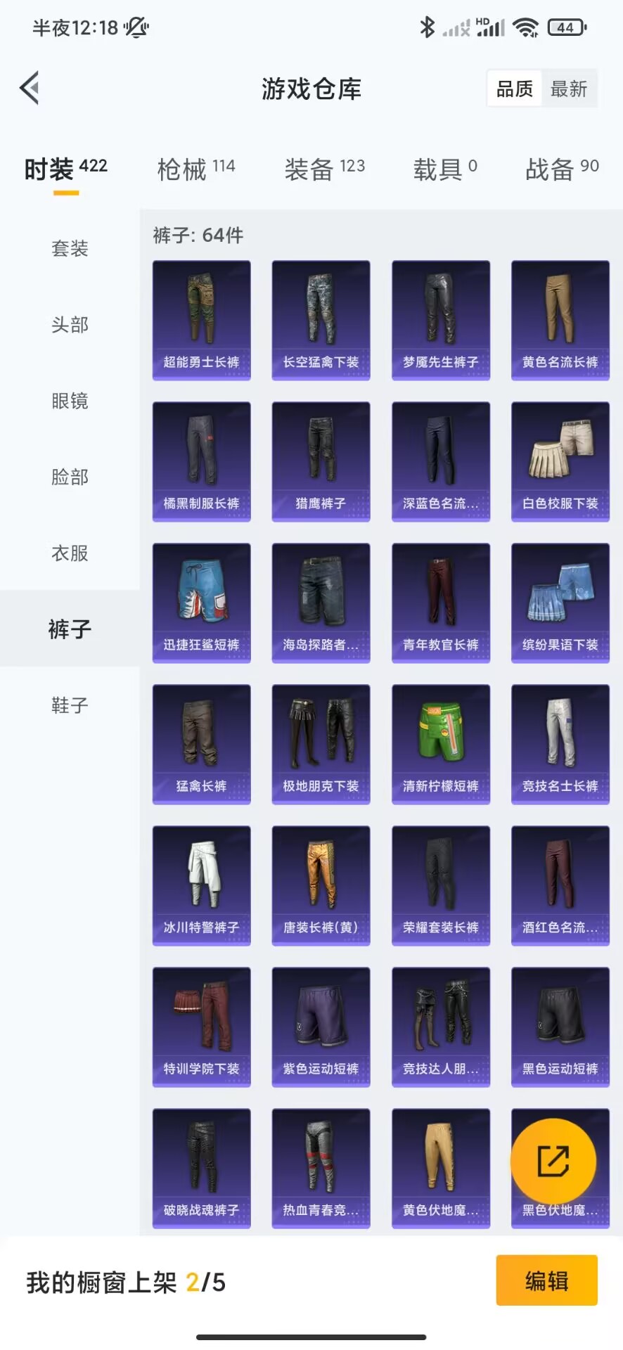 HPQM3256559和平精英账号详情图17 HPQM3256559和平精英账号详情图17