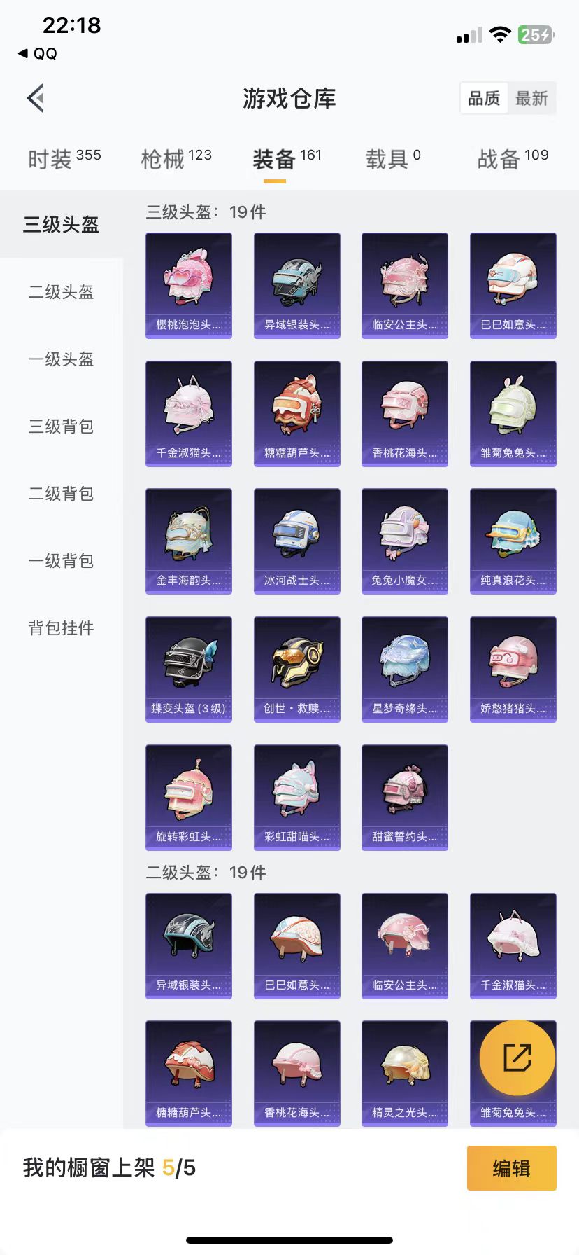 HPQM3258187和平精英账号详情图21