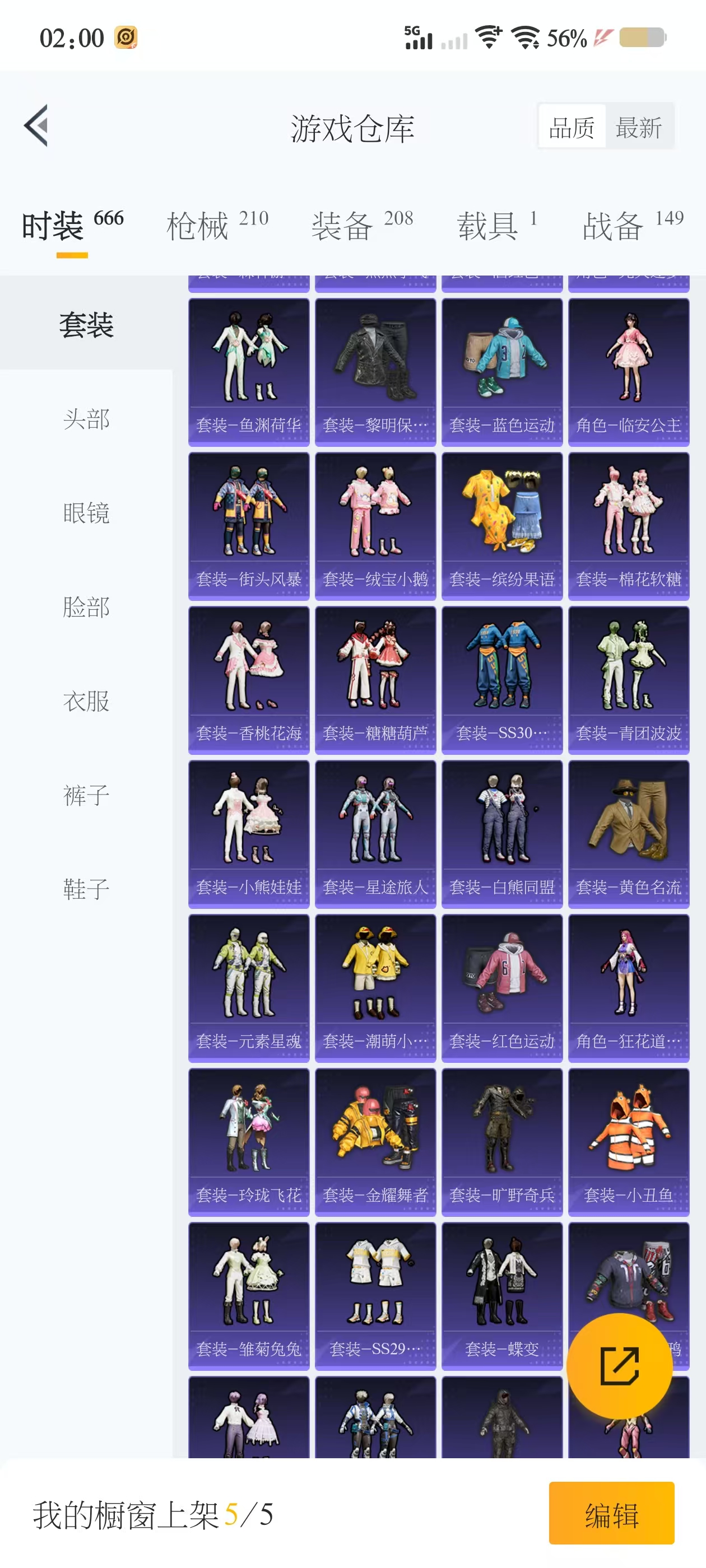 HPQM3256538和平精英账号详情图8 HPQM3256538和平精英账号详情图8