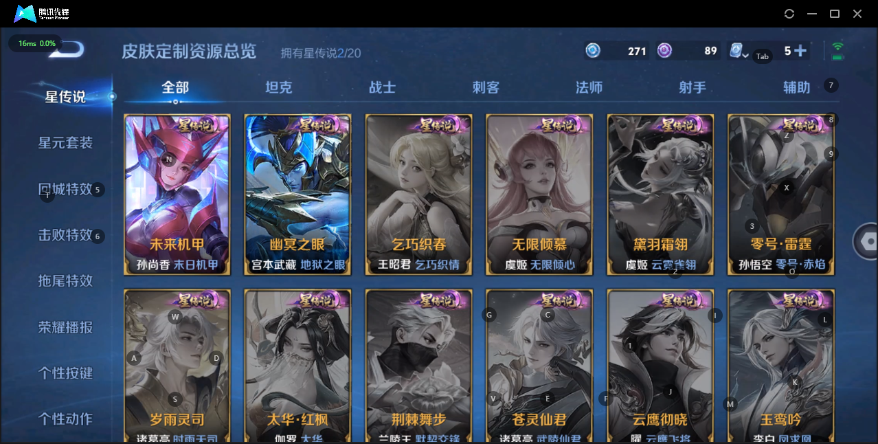 WZQM3157990王者荣耀账号详情图16 WZQM3157990王者荣耀账号详情图16