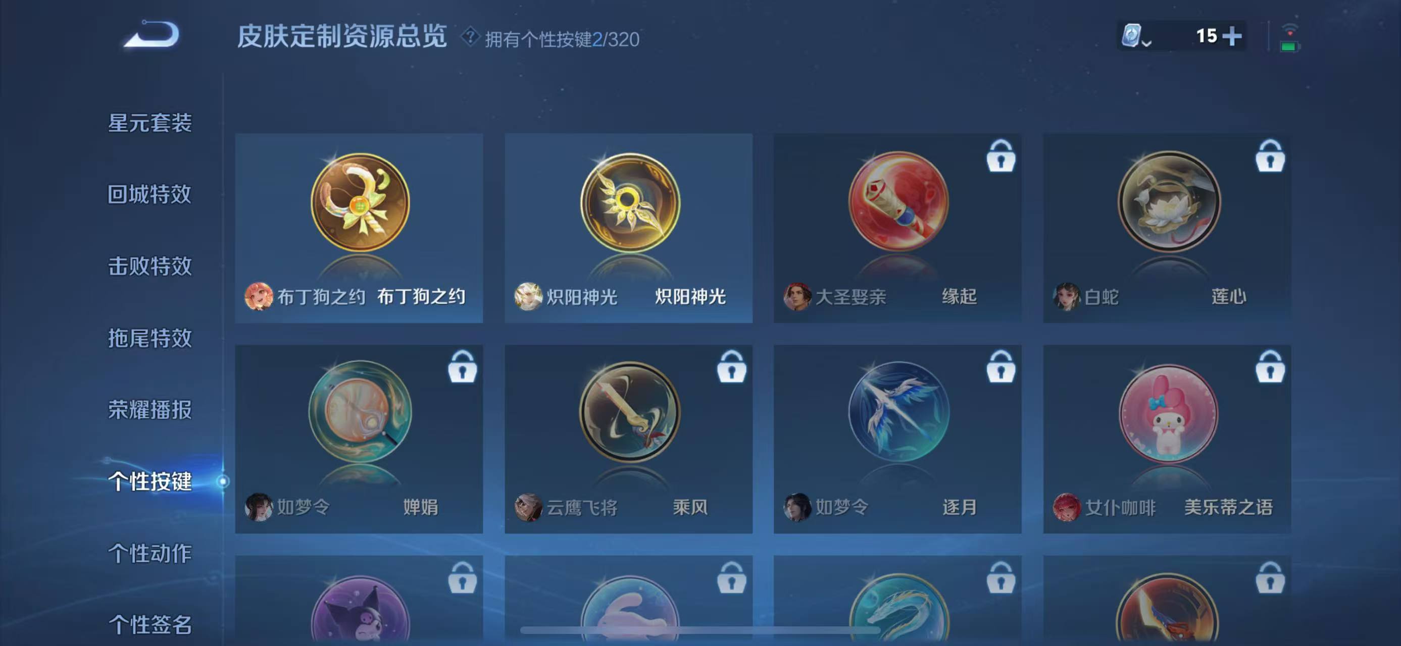 WZQM3148722王者荣耀账号详情图11 WZQM3148722王者荣耀账号详情图11