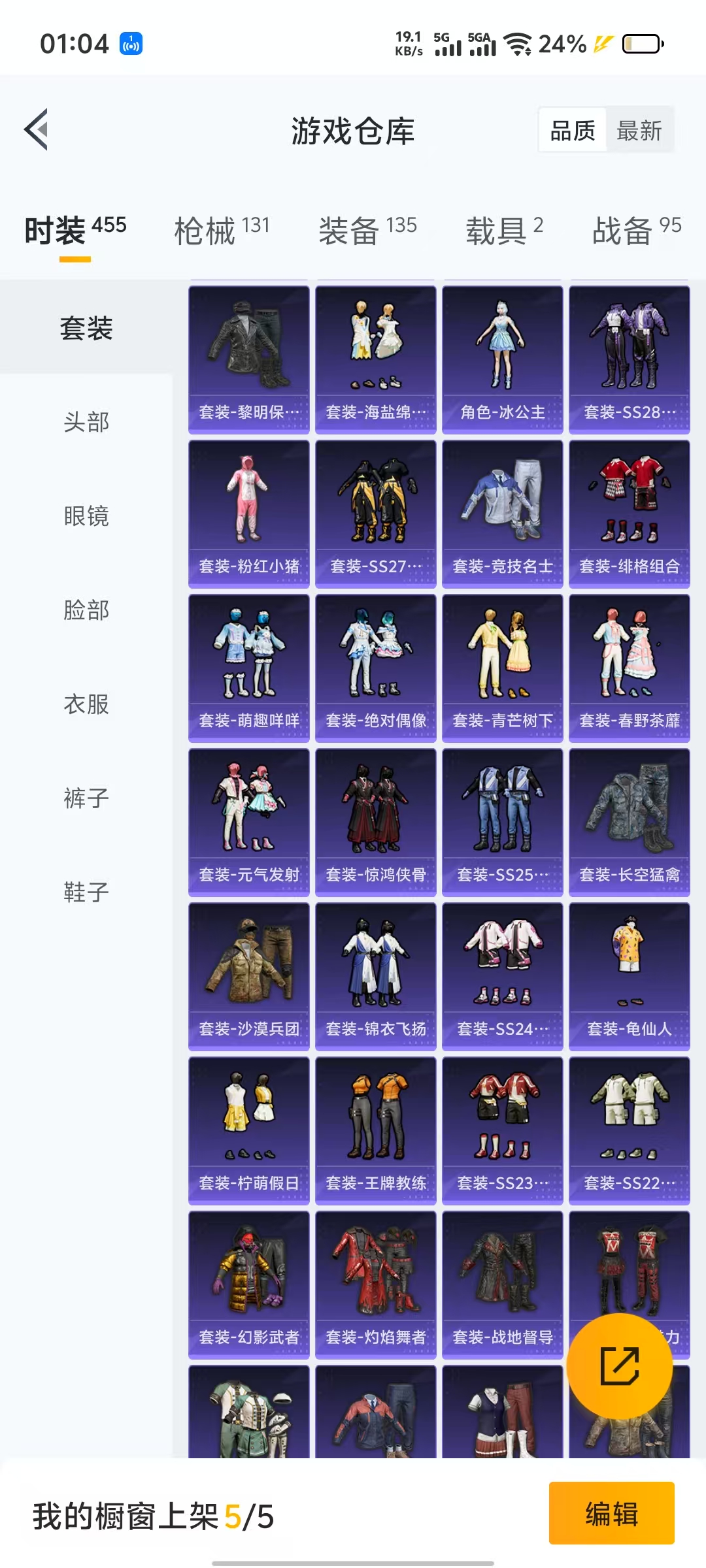 HPQM3244113和平精英账号详情图18 HPQM3244113和平精英账号详情图18