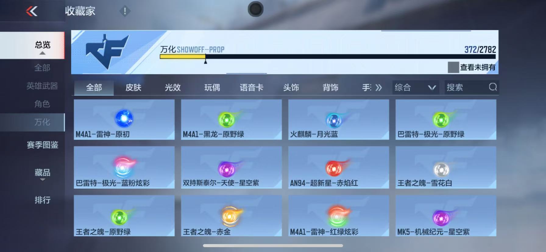 CFMQM331024枪战王者账号详情图37 CFMQM331024枪战王者账号详情图37