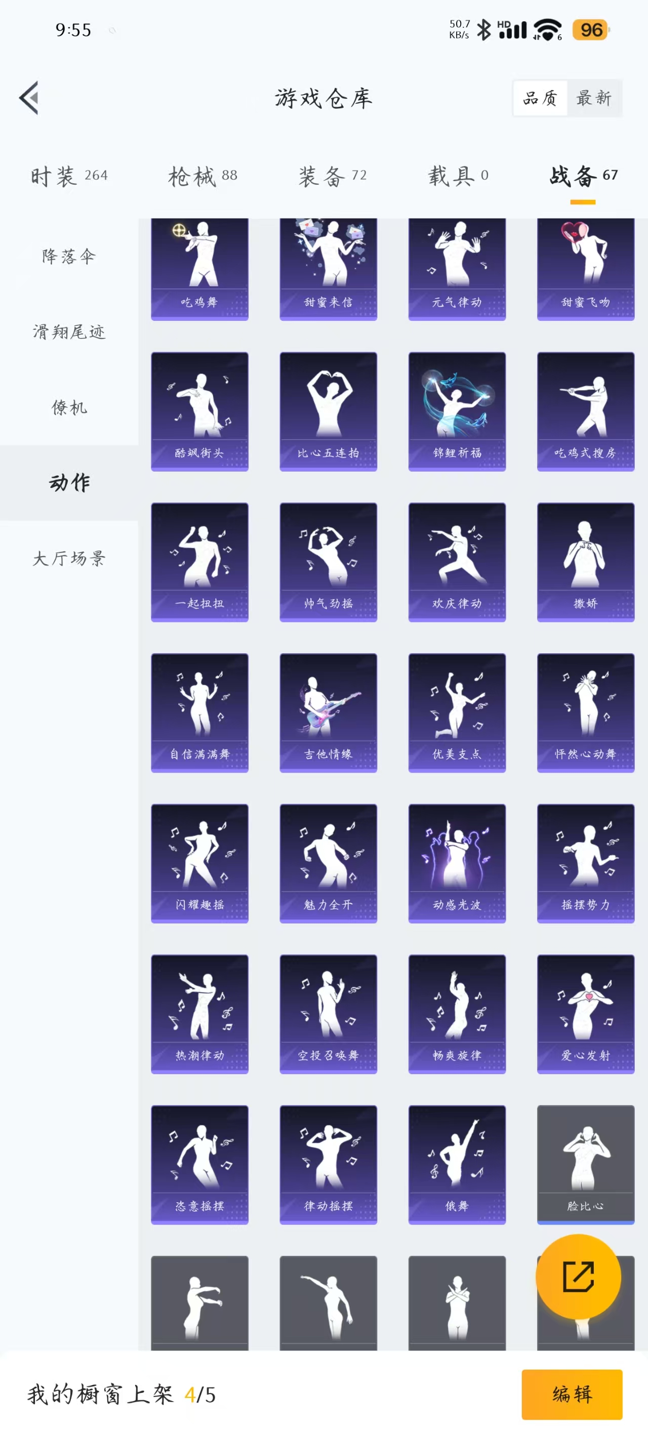 HPQM3251747和平精英账号详情图7 HPQM3251747和平精英账号详情图7