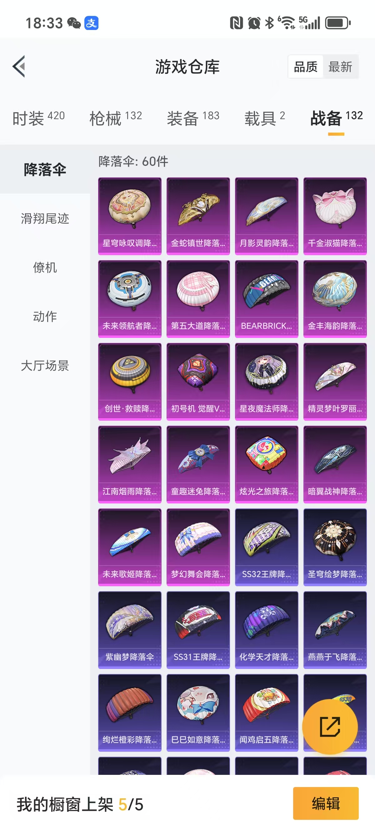 HPQM3256803和平精英账号详情图16 HPQM3256803和平精英账号详情图16
