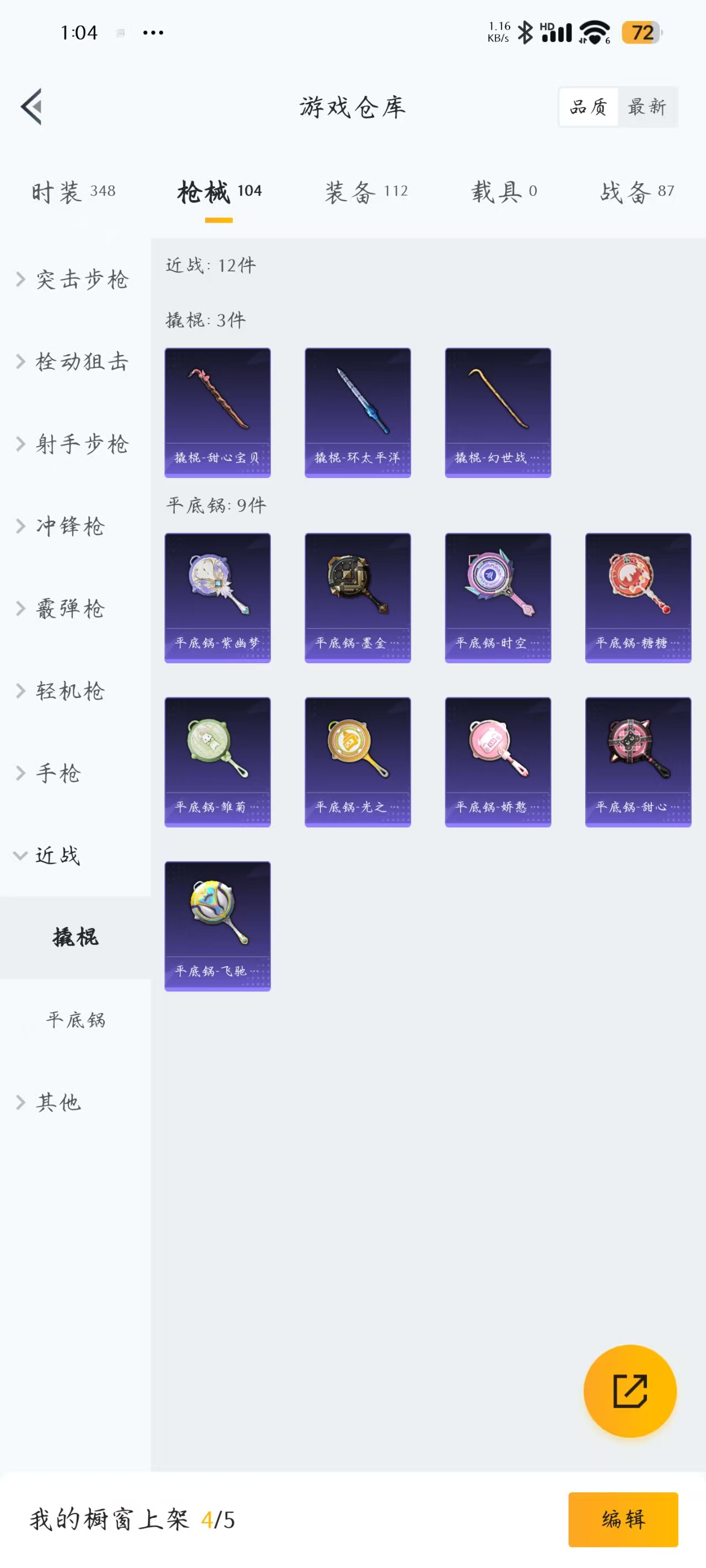 HPQM3256527和平精英账号详情图13 HPQM3256527和平精英账号详情图13