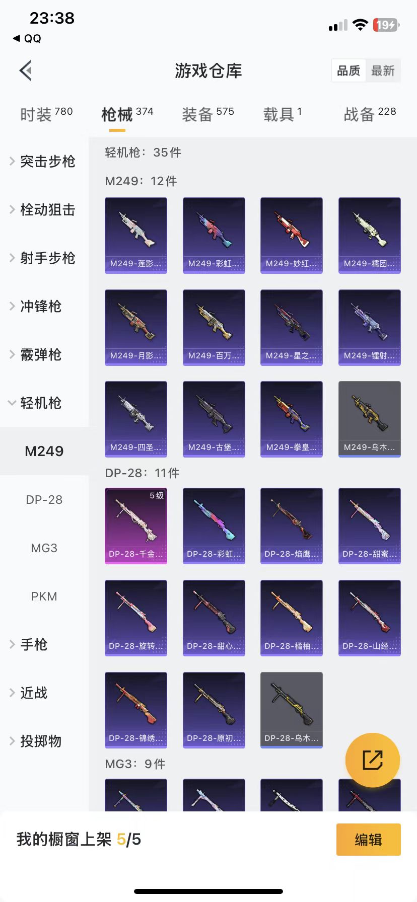 HPQM3258196和平精英账号详情图20 HPQM3258196和平精英账号详情图20