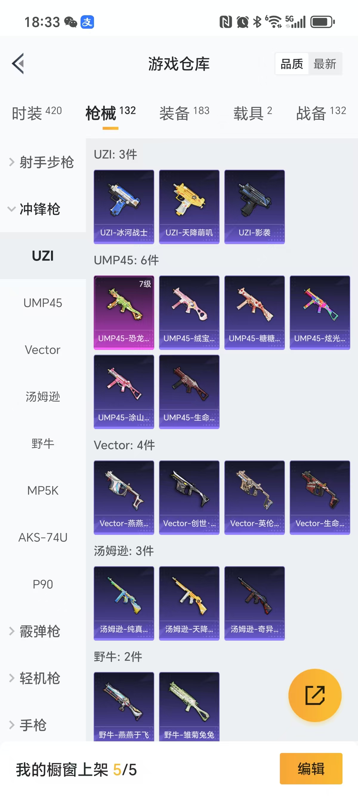 HPQM3256803和平精英账号详情图11 HPQM3256803和平精英账号详情图11