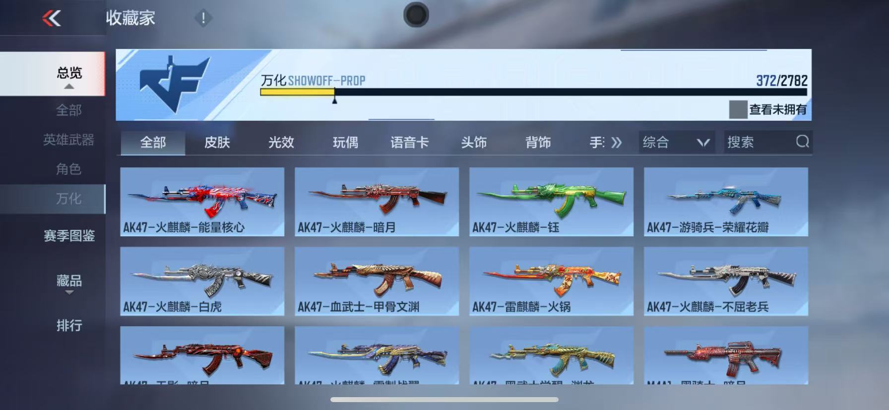 CFMQM331024枪战王者账号详情图31 CFMQM331024枪战王者账号详情图31