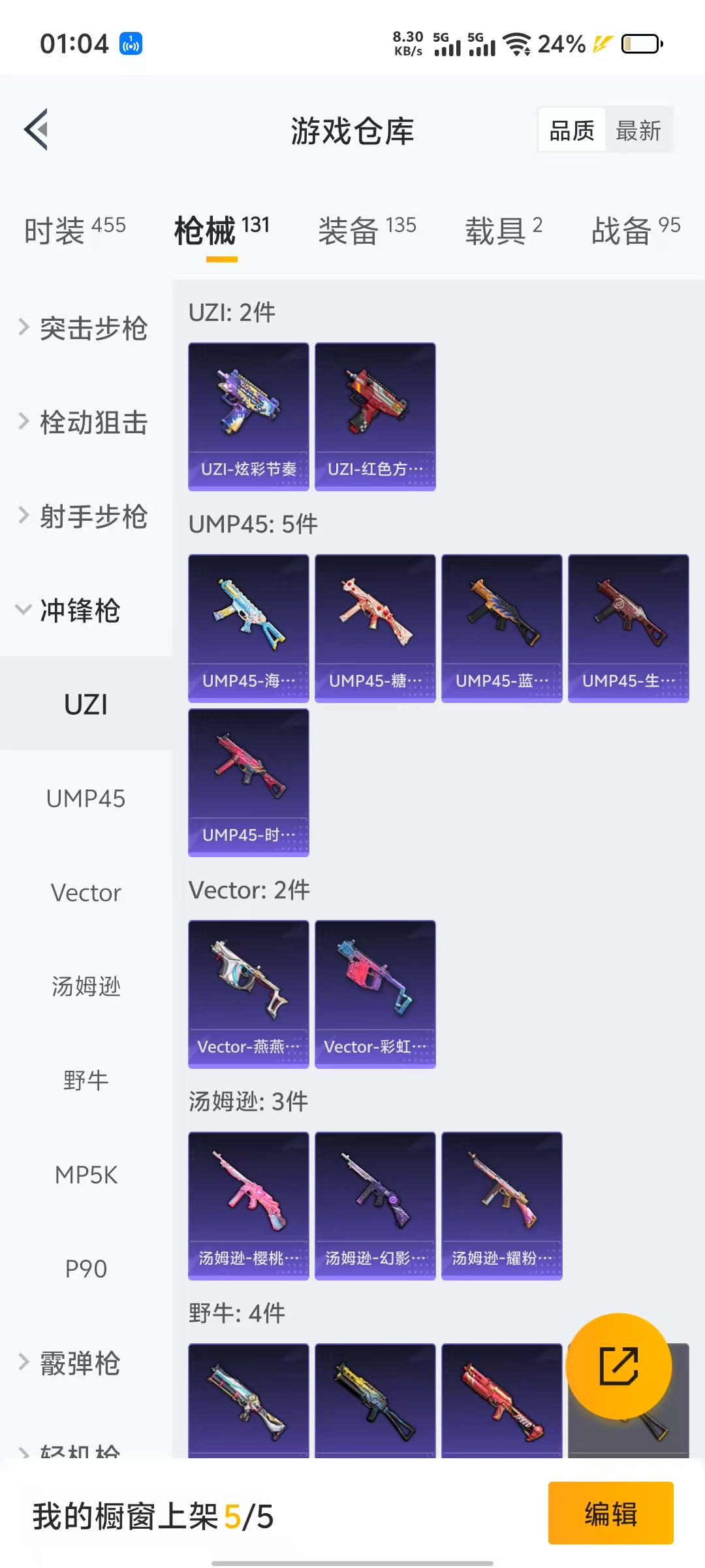 HPQM3244113和平精英账号详情图11 HPQM3244113和平精英账号详情图11