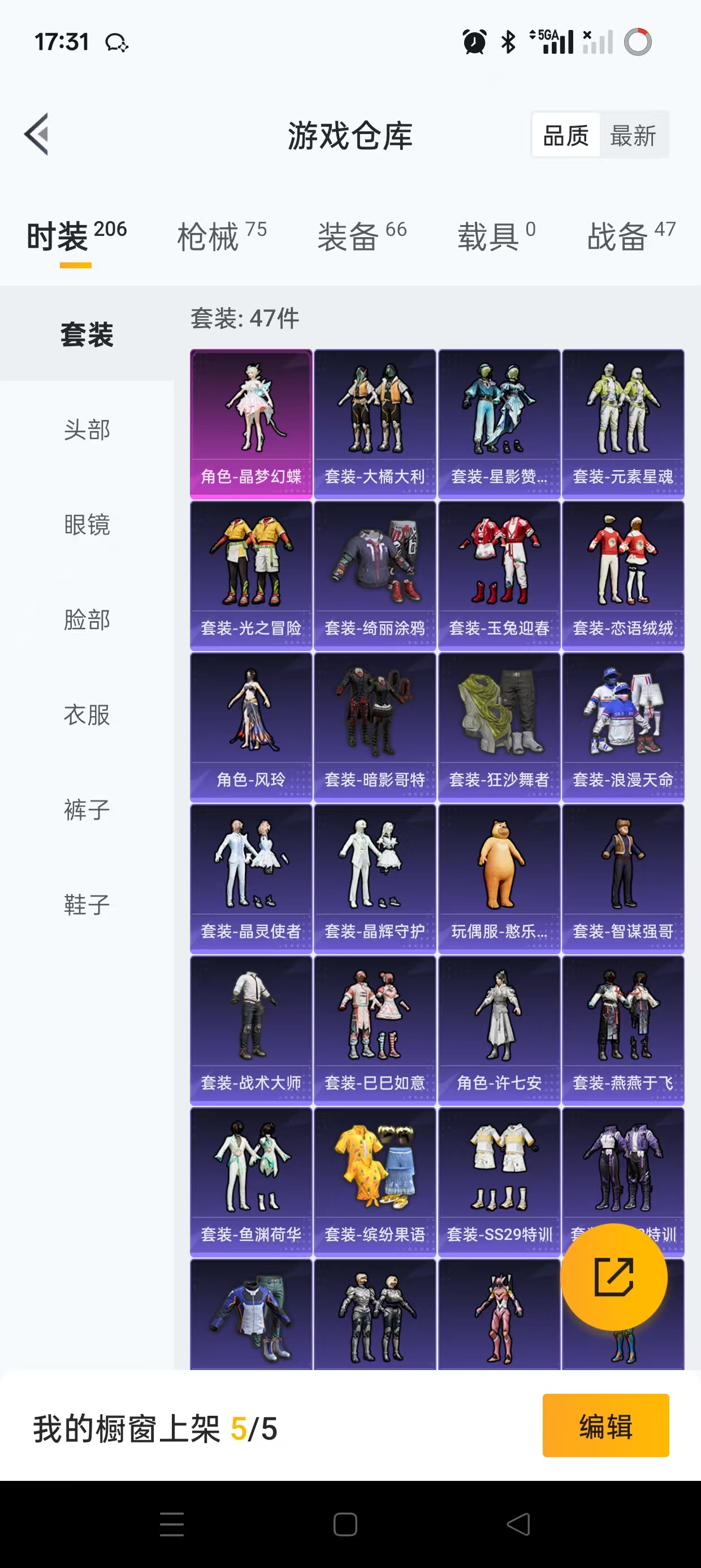 HPQM3251912和平精英账号详情图2 HPQM3251912和平精英账号详情图2