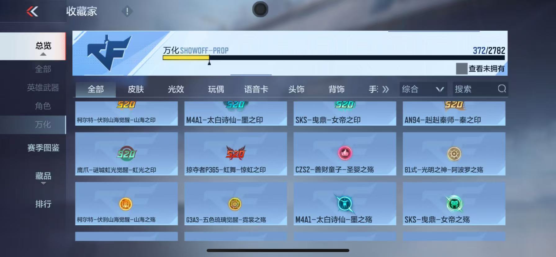 CFMQM331024枪战王者账号详情图10 CFMQM331024枪战王者账号详情图10