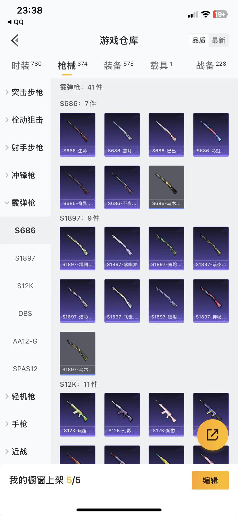 HPQM3258196和平精英账号详情图19 HPQM3258196和平精英账号详情图19