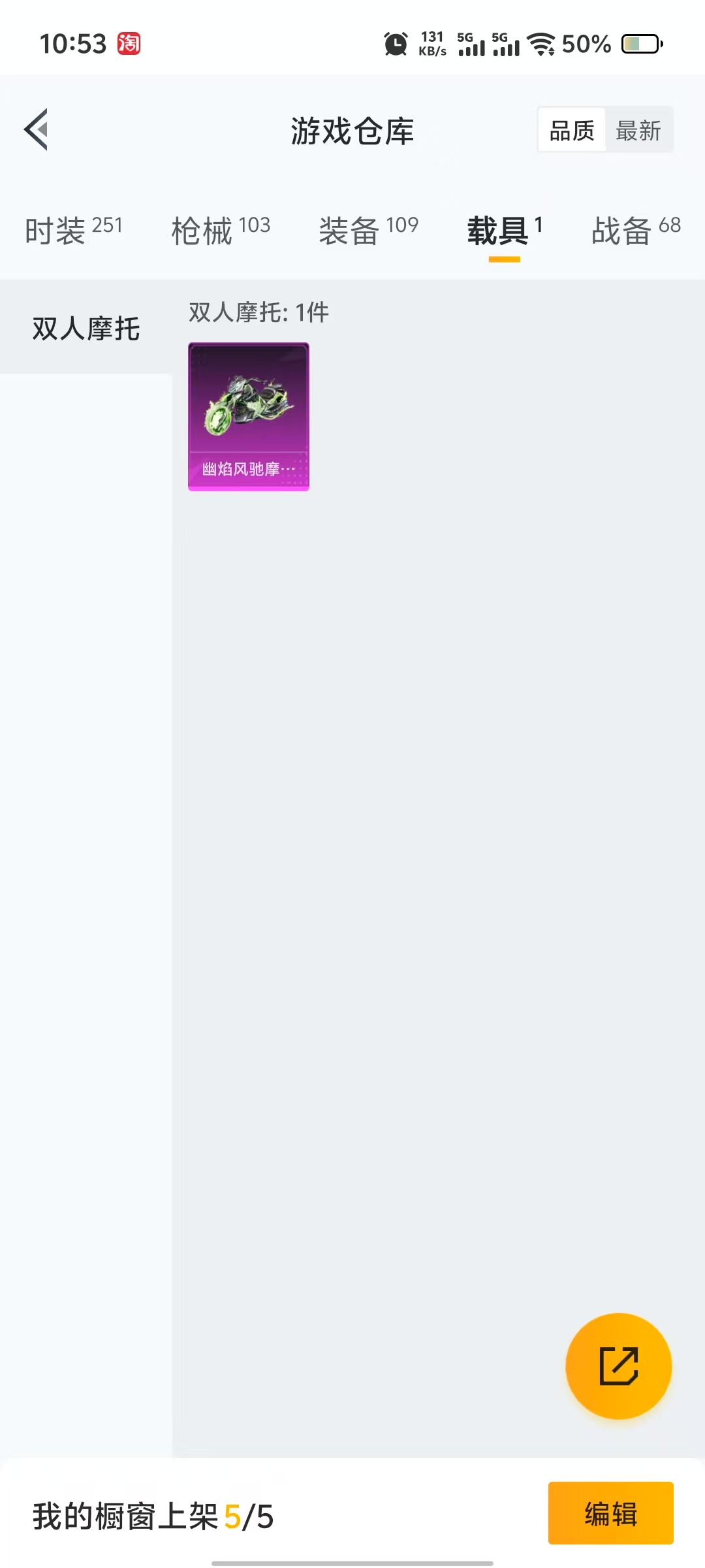HPQM3244114和平精英账号详情图7 HPQM3244114和平精英账号详情图7