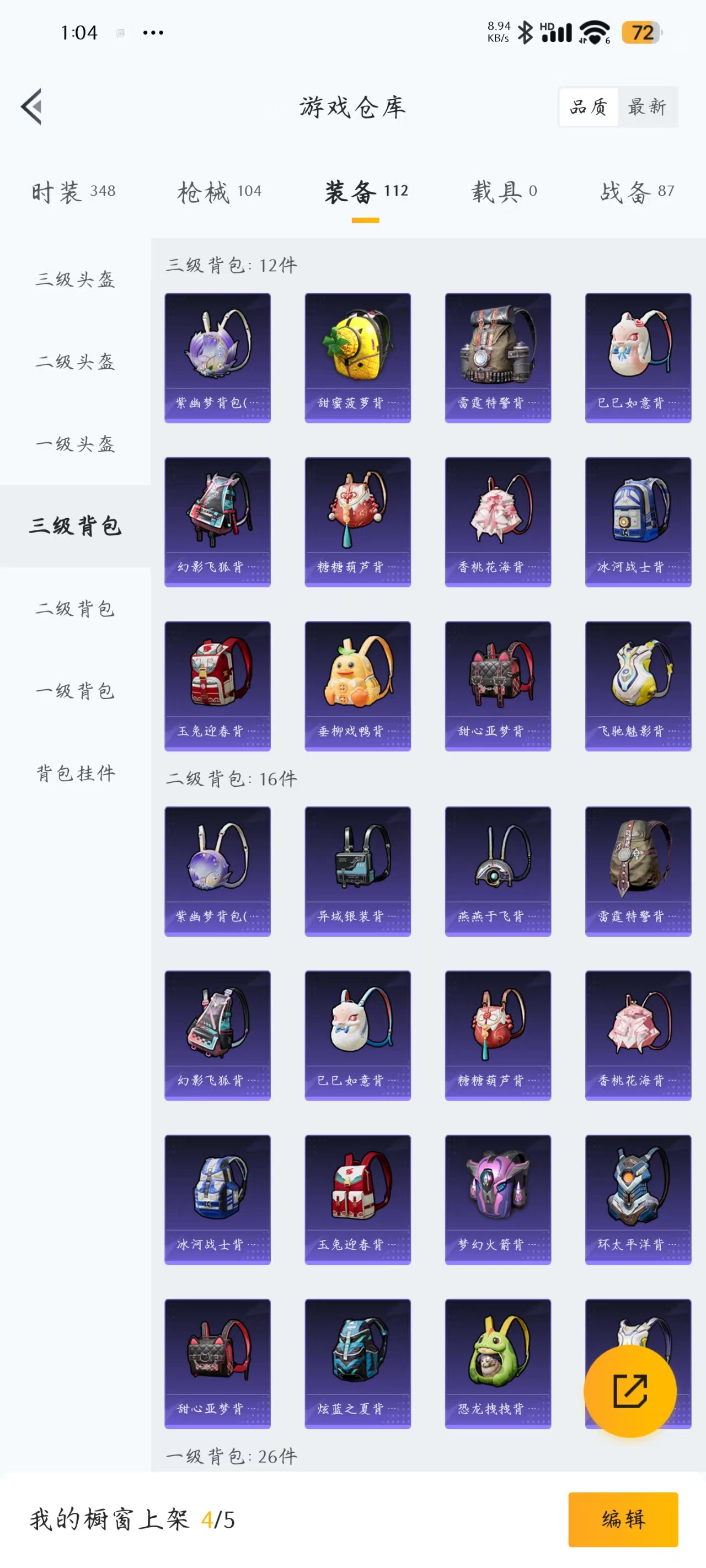HPQM3256527和平精英账号详情图6 HPQM3256527和平精英账号详情图6