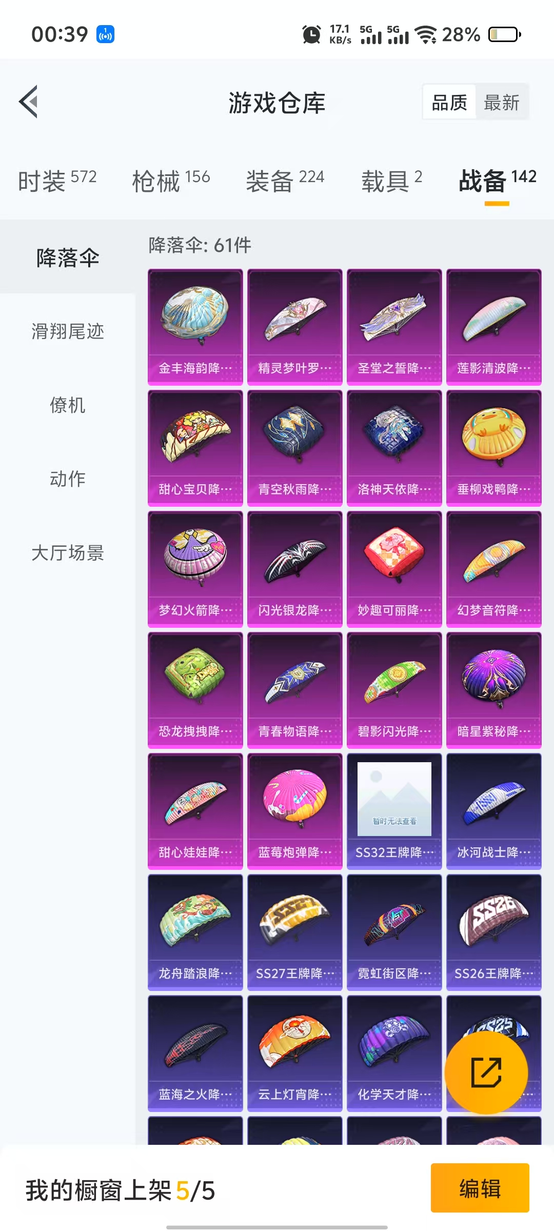 HPQM3244123和平精英账号详情图6 HPQM3244123和平精英账号详情图6