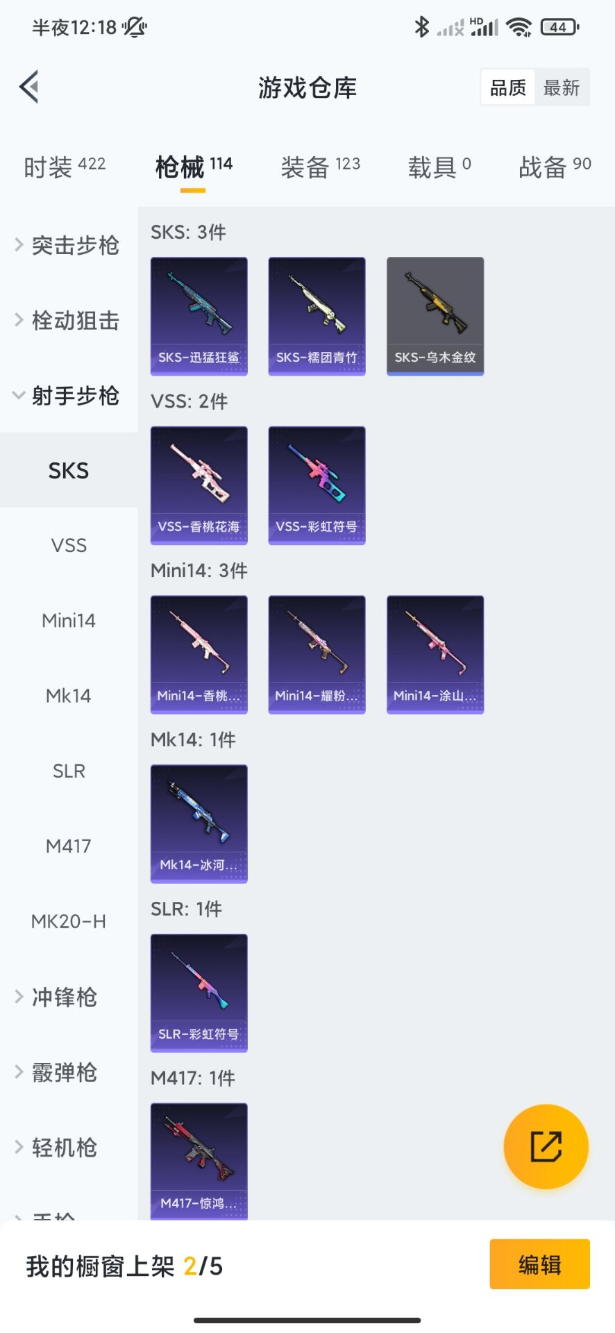 HPQM3256559和平精英账号详情图4 HPQM3256559和平精英账号详情图4
