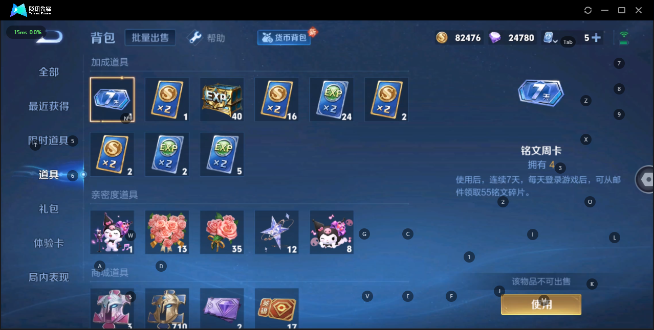 WZQM3157990王者荣耀账号详情图7 WZQM3157990王者荣耀账号详情图7
